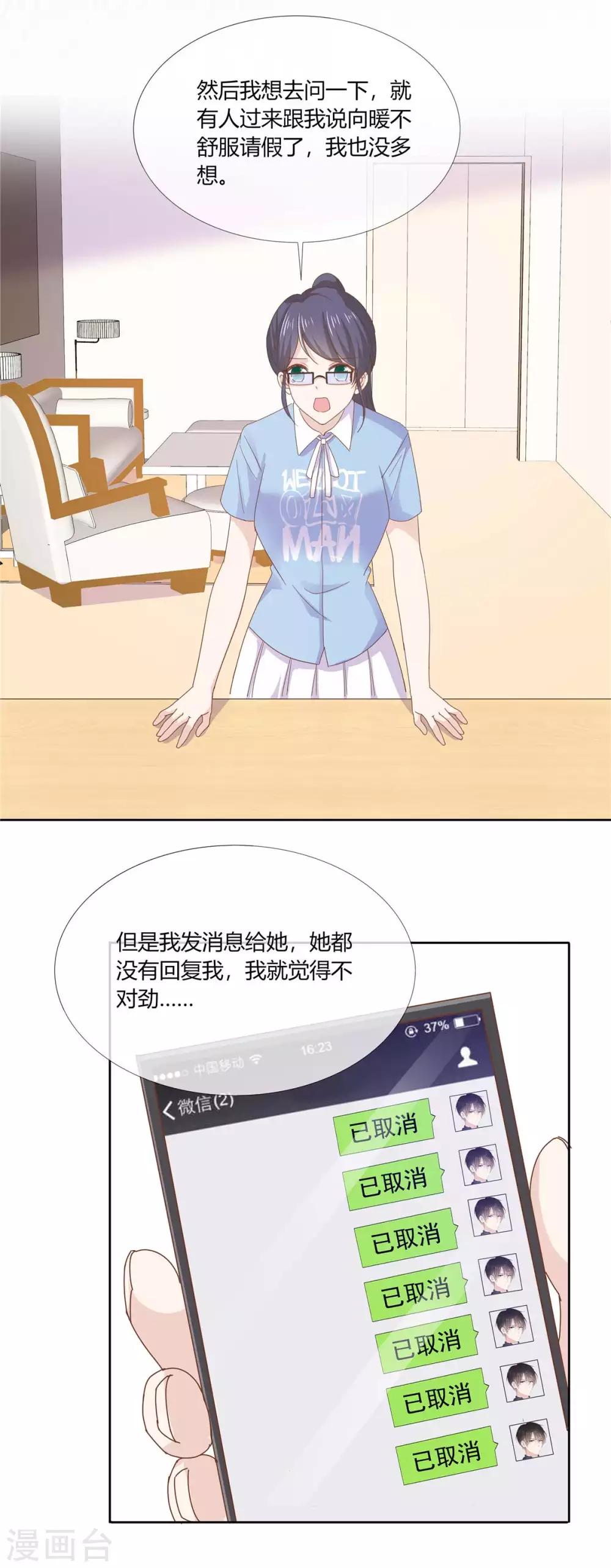 她住在你心里好多年韩漫全集-第63话 英雄救美太帅了无删减无遮挡章节图片 