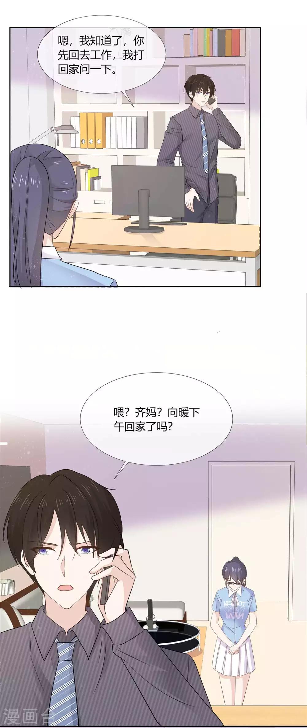 她住在你心里好多年韩漫全集-第63话 英雄救美太帅了无删减无遮挡章节图片 