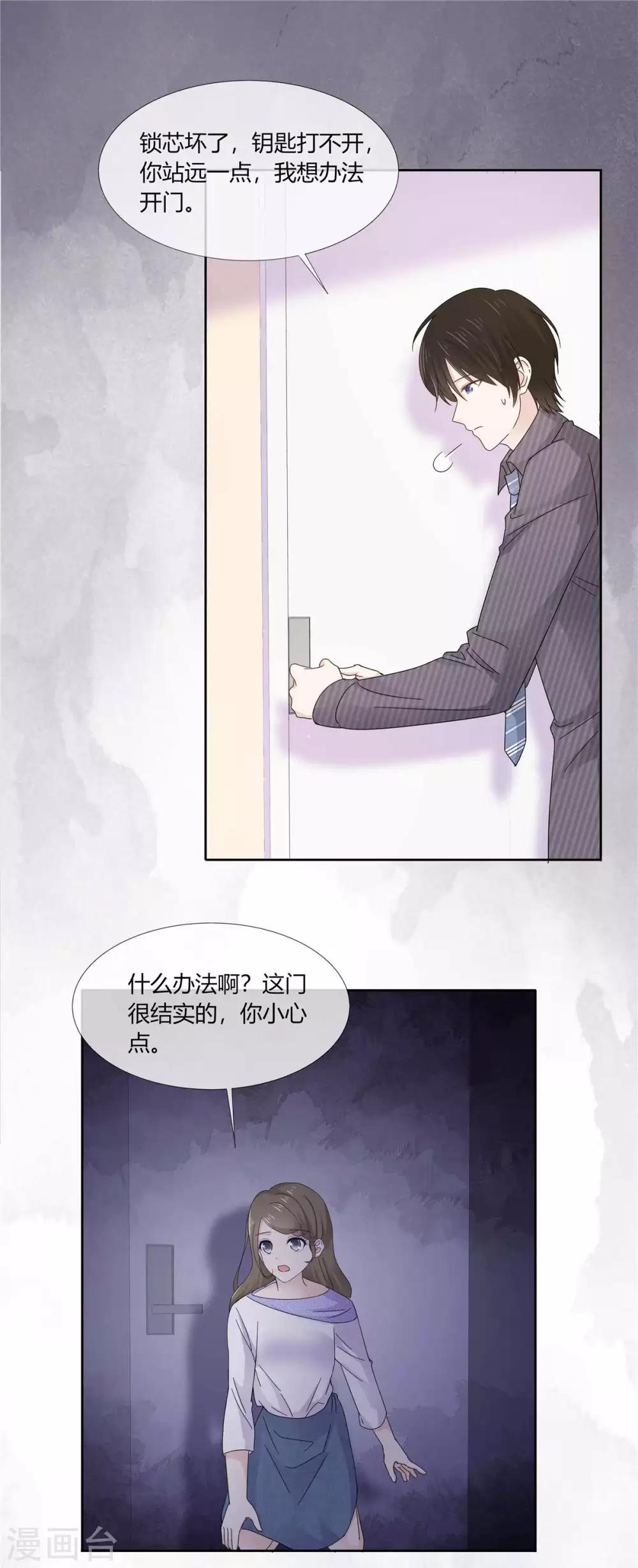 她住在你心里好多年韩漫全集-第63话 英雄救美太帅了无删减无遮挡章节图片 