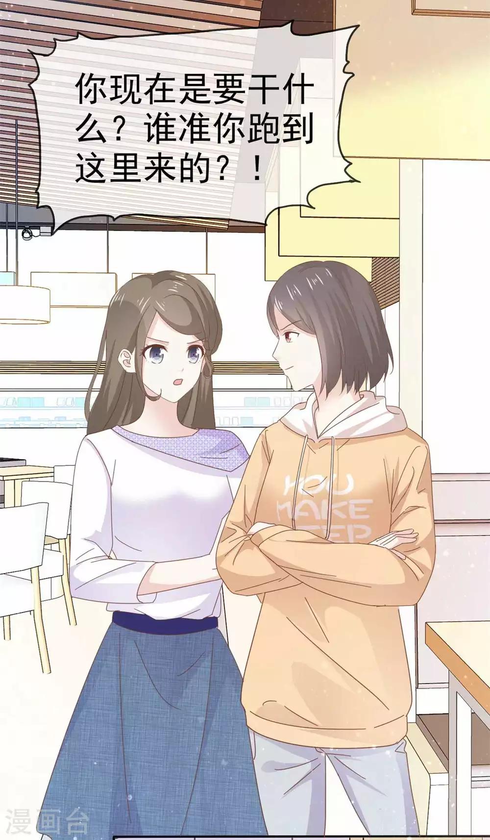她住在你心里好多年韩漫全集-第65话 唬住她了！？无删减无遮挡章节图片 