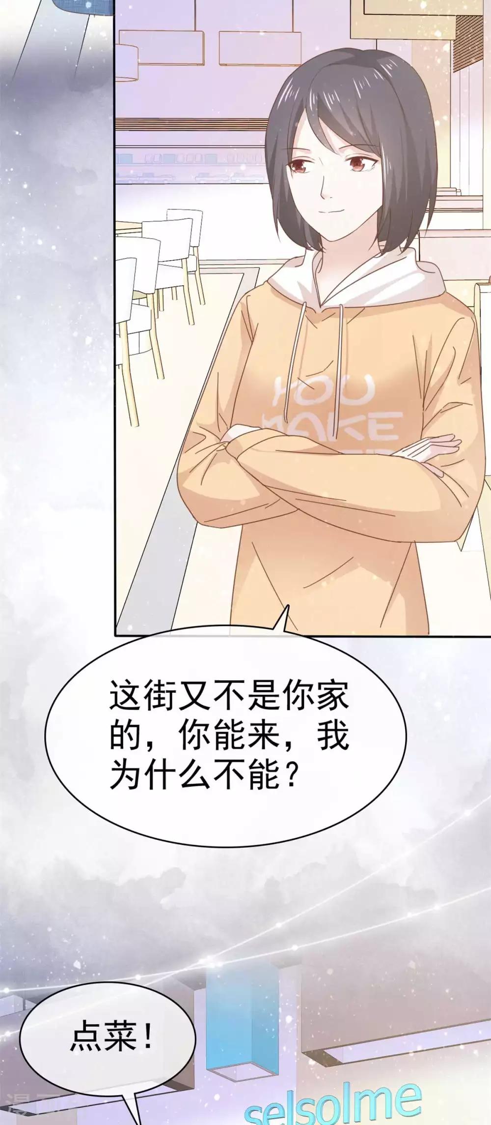 她住在你心里好多年韩漫全集-第65话 唬住她了！？无删减无遮挡章节图片 