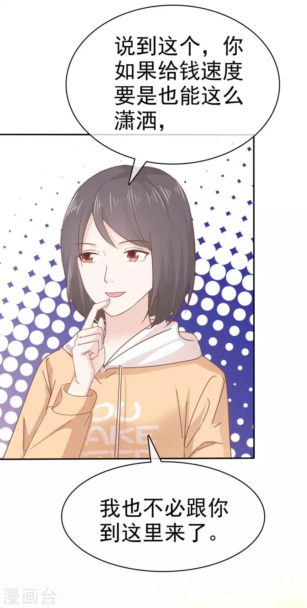 她住在你心里好多年韩漫全集-第65话 唬住她了！？无删减无遮挡章节图片 