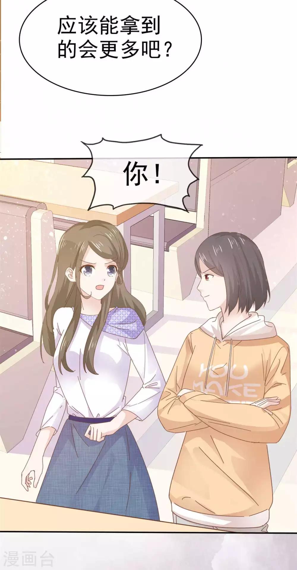 她住在你心里好多年韩漫全集-第65话 唬住她了！？无删减无遮挡章节图片 
