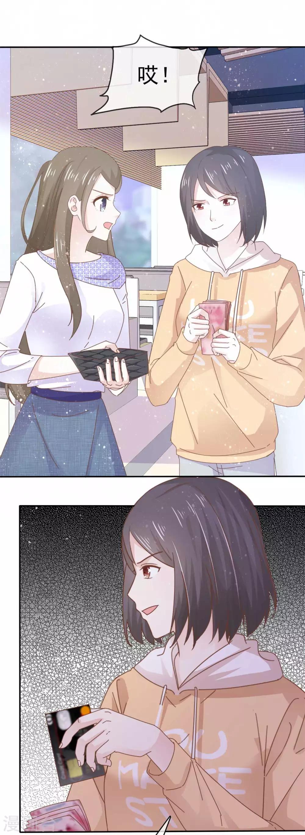 她住在你心里好多年韩漫全集-第65话 唬住她了！？无删减无遮挡章节图片 