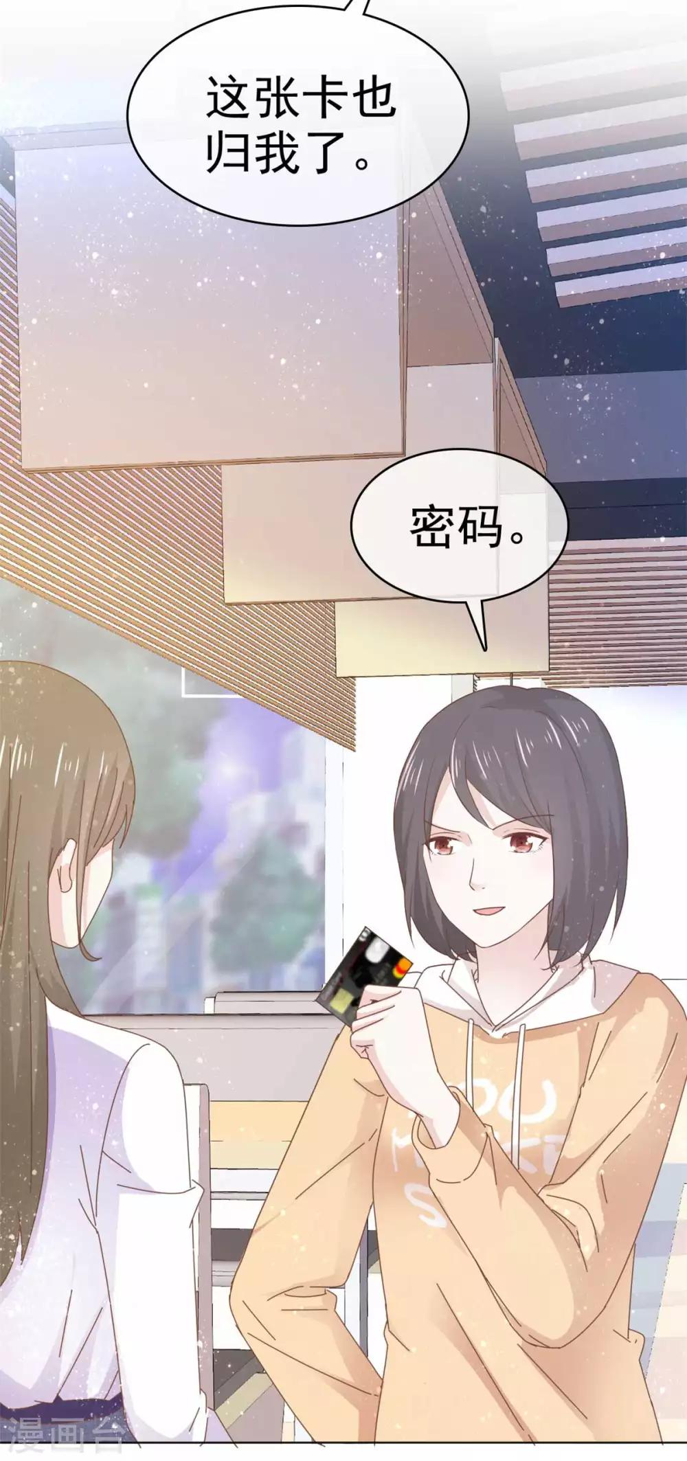 她住在你心里好多年韩漫全集-第65话 唬住她了！？无删减无遮挡章节图片 