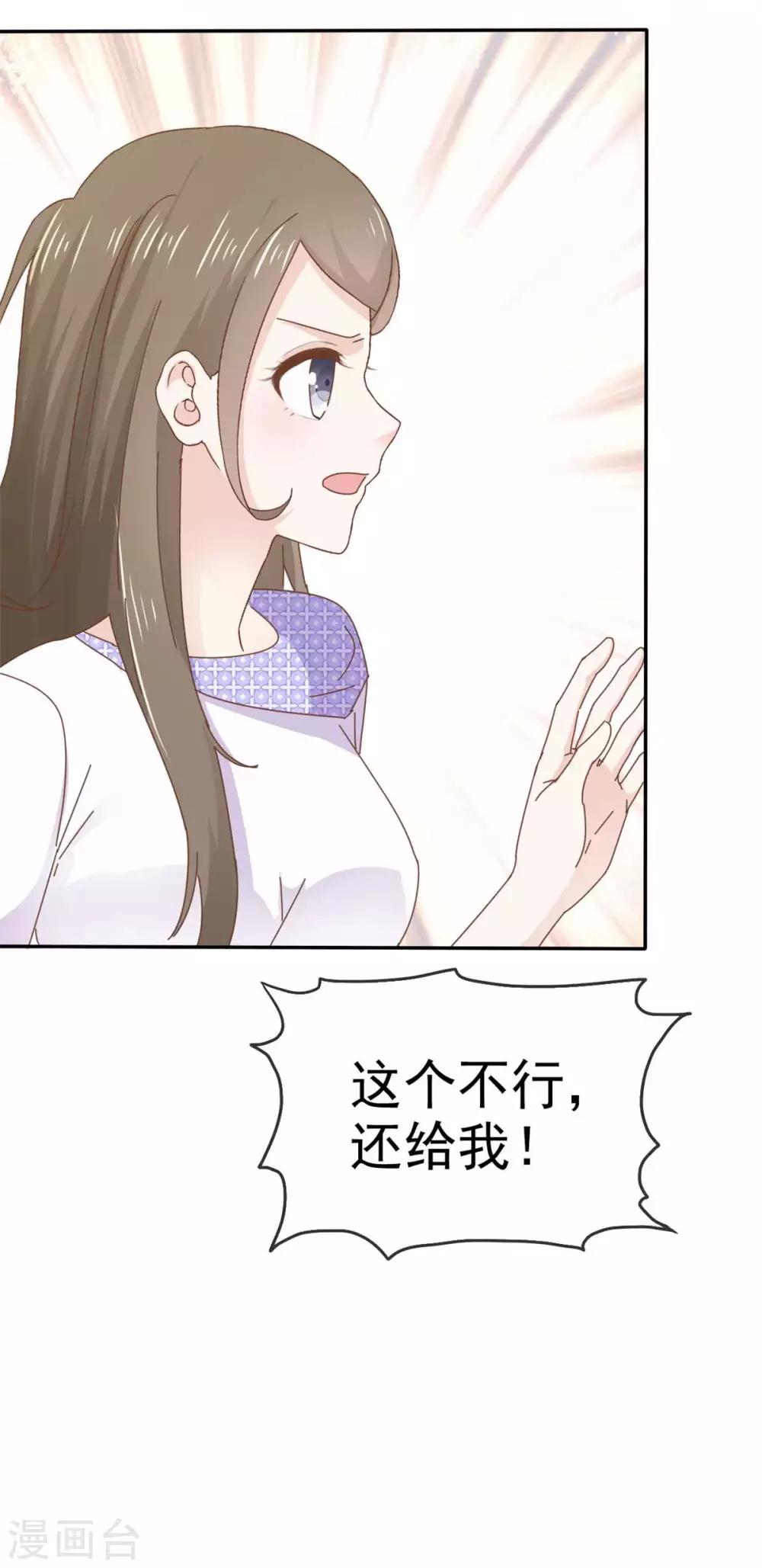 她住在你心里好多年韩漫全集-第65话 唬住她了！？无删减无遮挡章节图片 