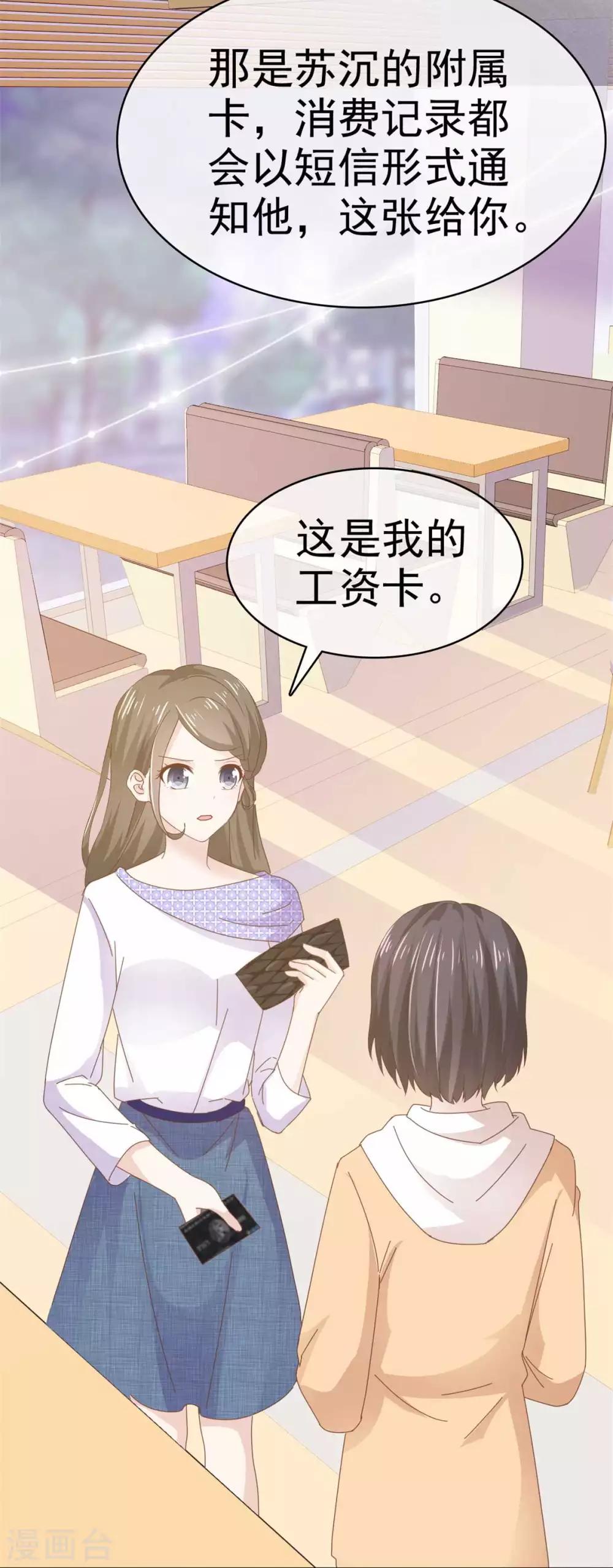 她住在你心里好多年韩漫全集-第65话 唬住她了！？无删减无遮挡章节图片 