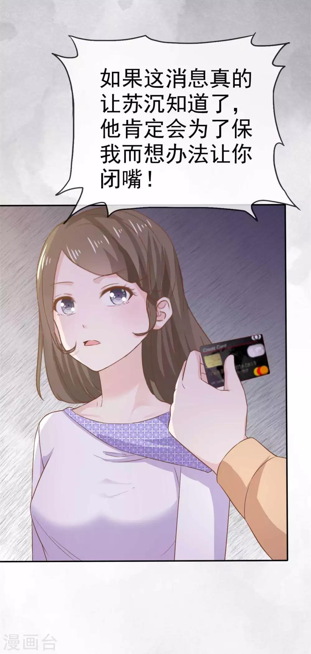 她住在你心里好多年韩漫全集-第65话 唬住她了！？无删减无遮挡章节图片 
