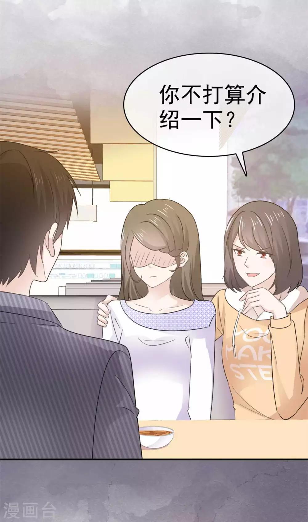 她住在你心里好多年韩漫全集-第65话 唬住她了！？无删减无遮挡章节图片 