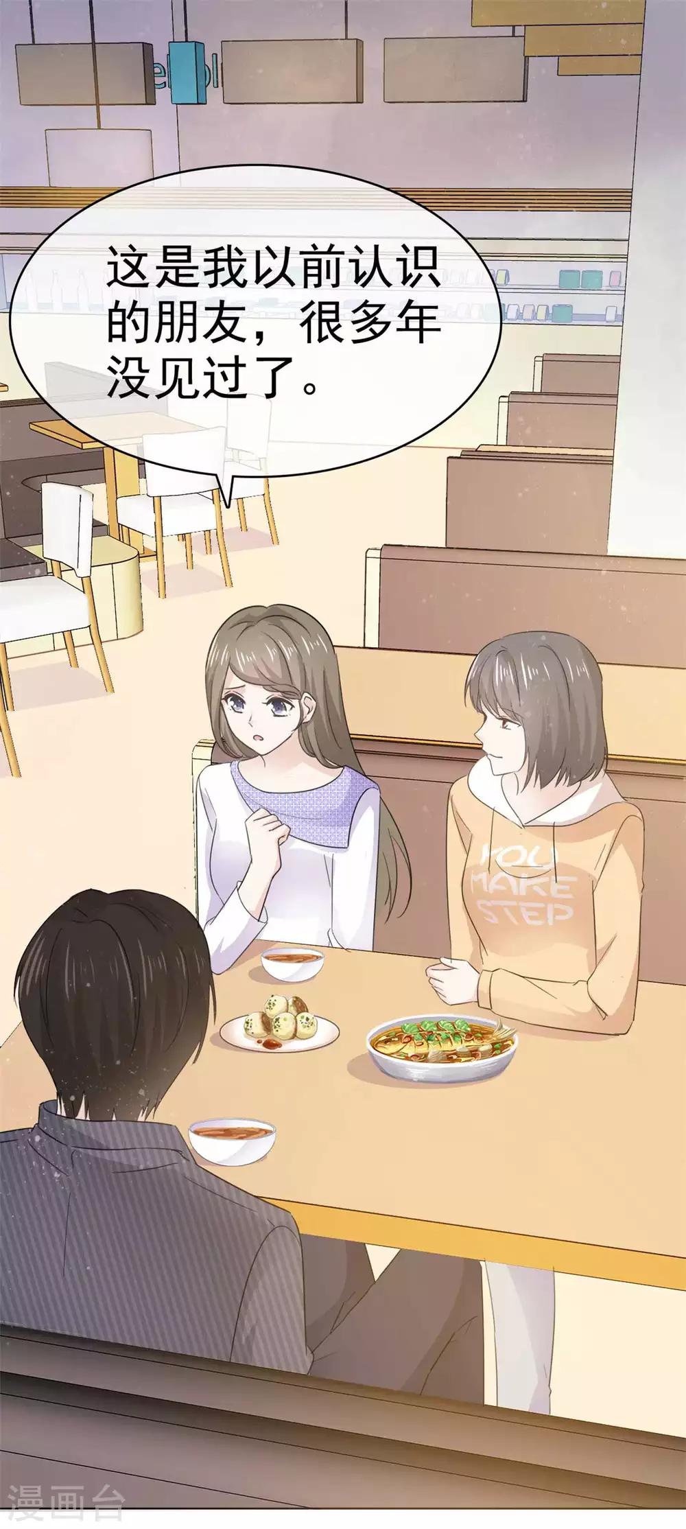 她住在你心里好多年韩漫全集-第65话 唬住她了！？无删减无遮挡章节图片 