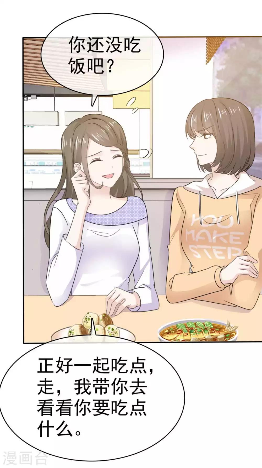 她住在你心里好多年韩漫全集-第65话 唬住她了！？无删减无遮挡章节图片 