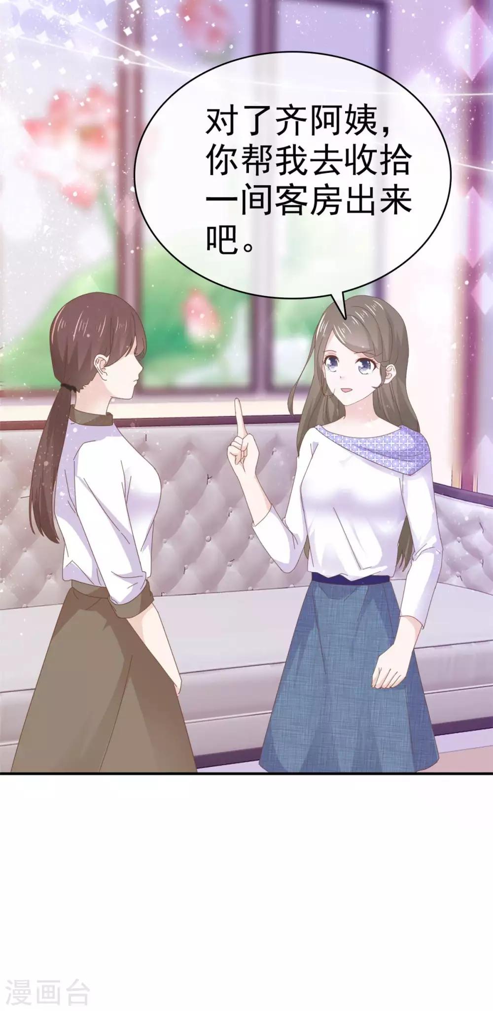 她住在你心里好多年韩漫全集-第66话 这点钱就想打发我无删减无遮挡章节图片 