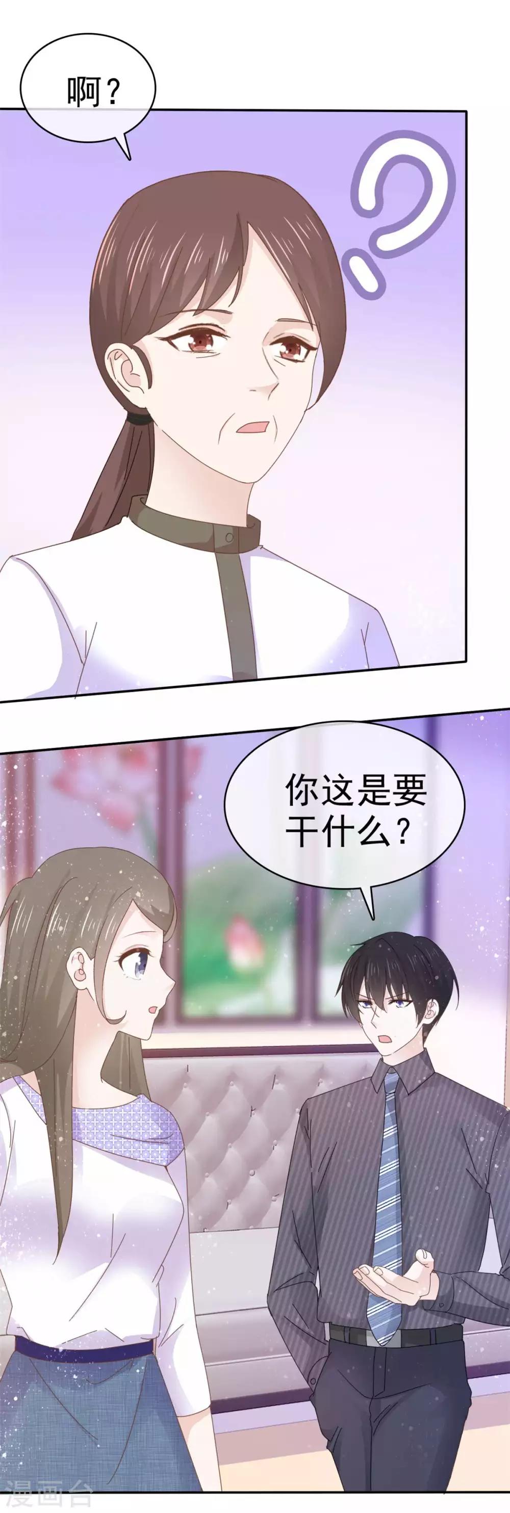 她住在你心里好多年韩漫全集-第66话 这点钱就想打发我无删减无遮挡章节图片 