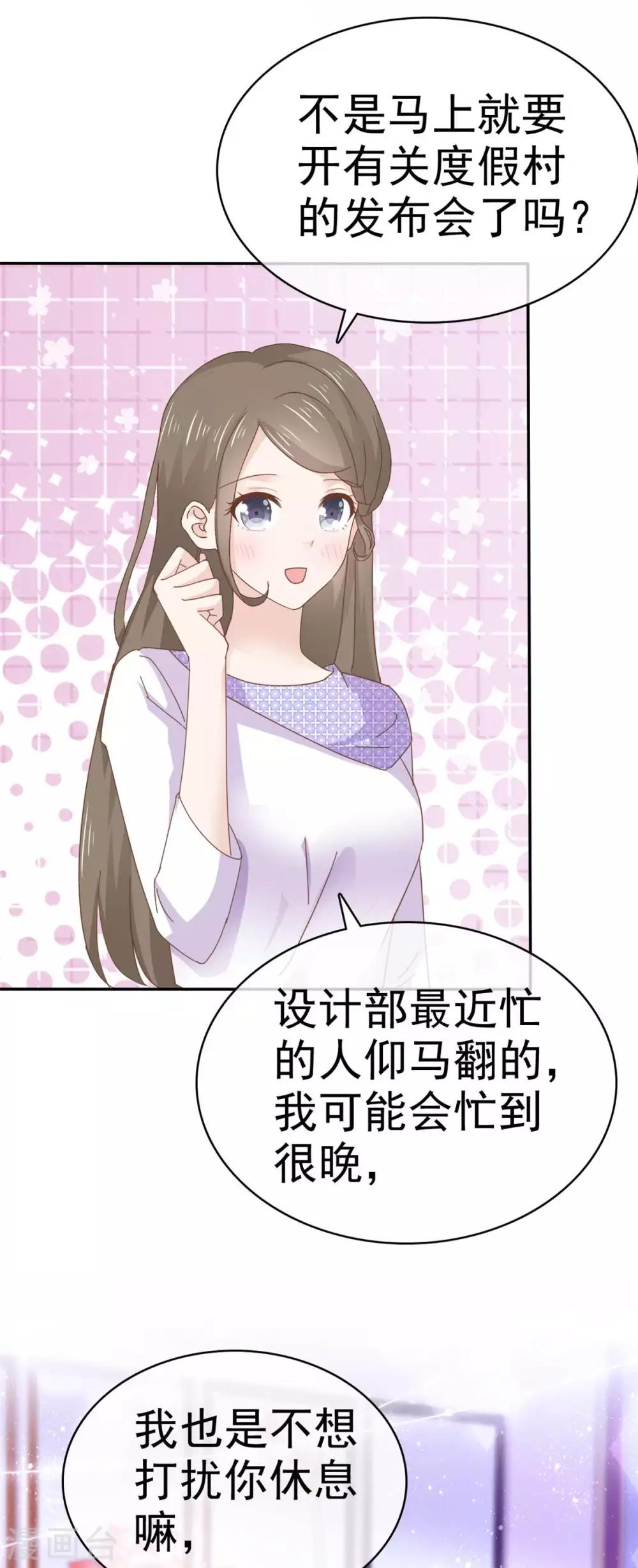 她住在你心里好多年韩漫全集-第66话 这点钱就想打发我无删减无遮挡章节图片 