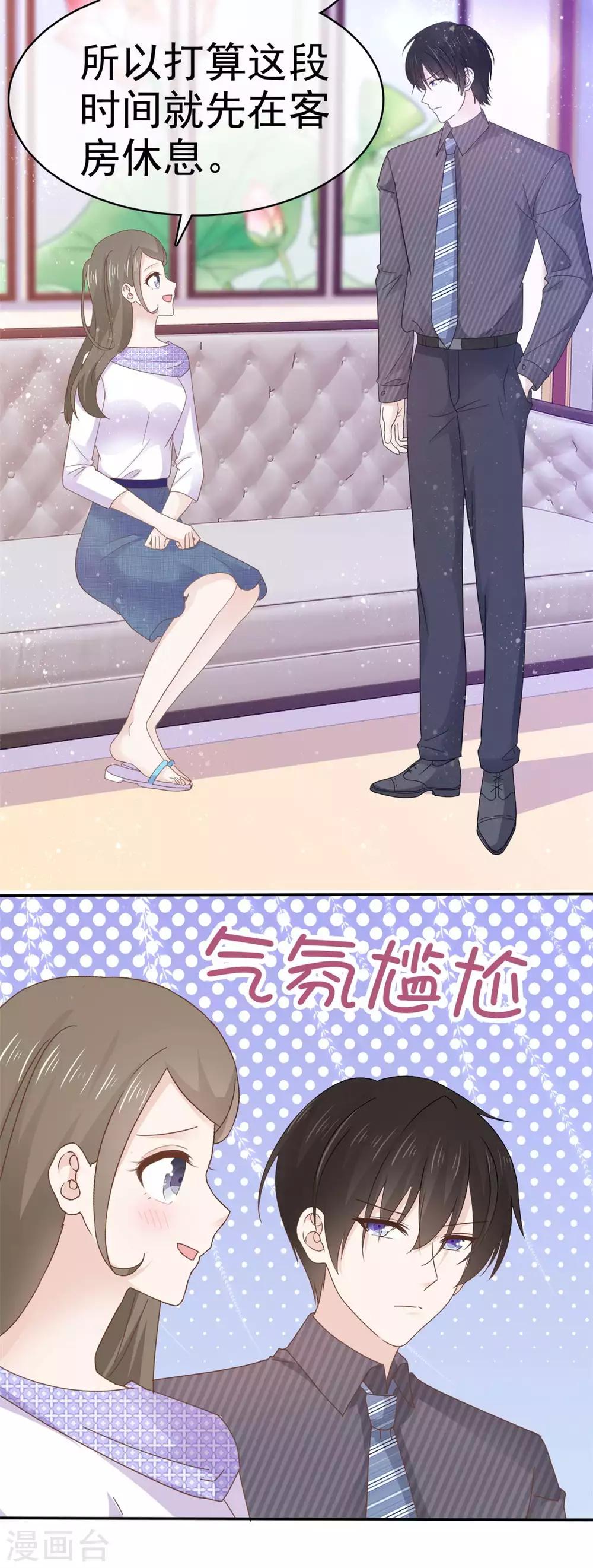 她住在你心里好多年韩漫全集-第66话 这点钱就想打发我无删减无遮挡章节图片 