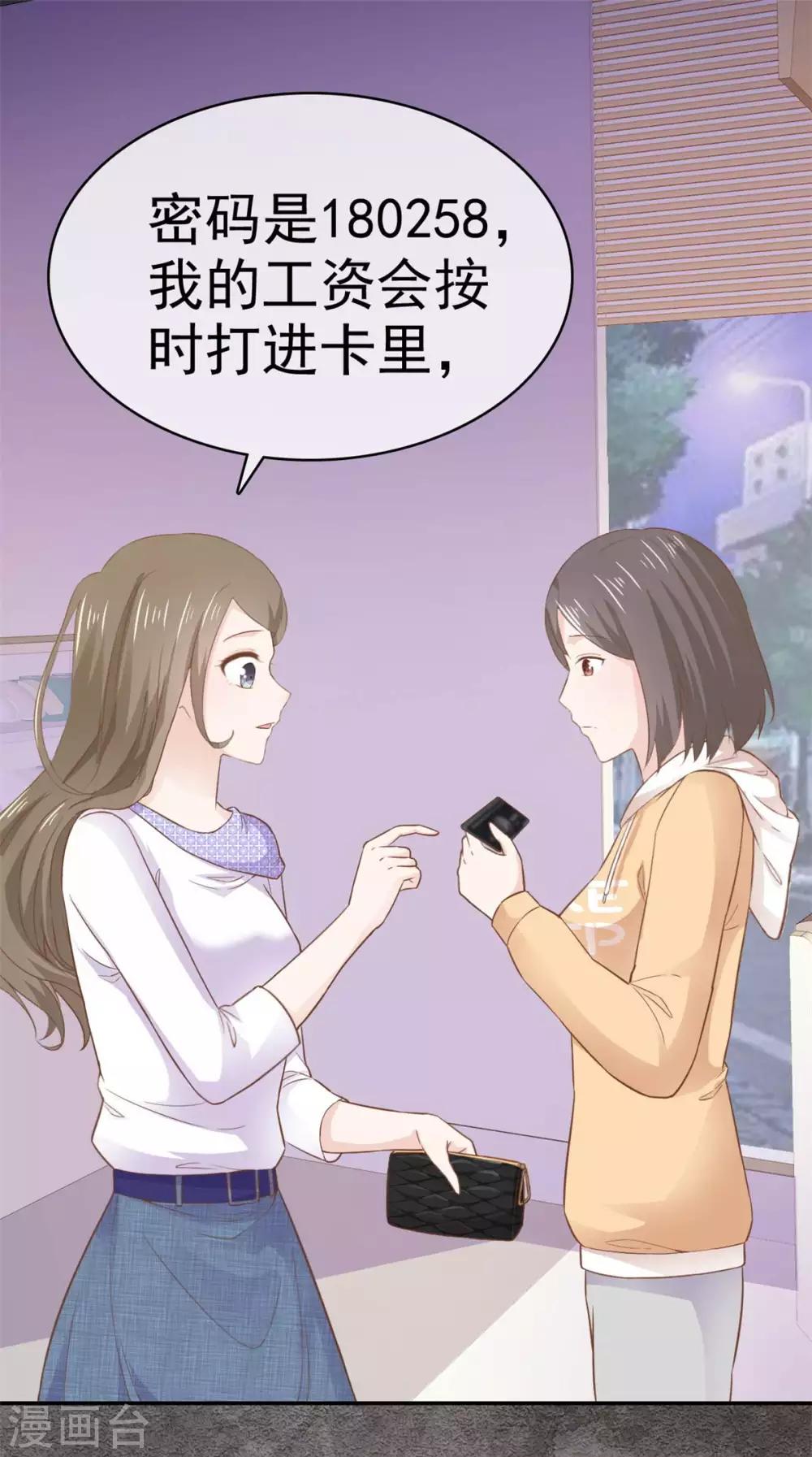 她住在你心里好多年韩漫全集-第66话 这点钱就想打发我无删减无遮挡章节图片 