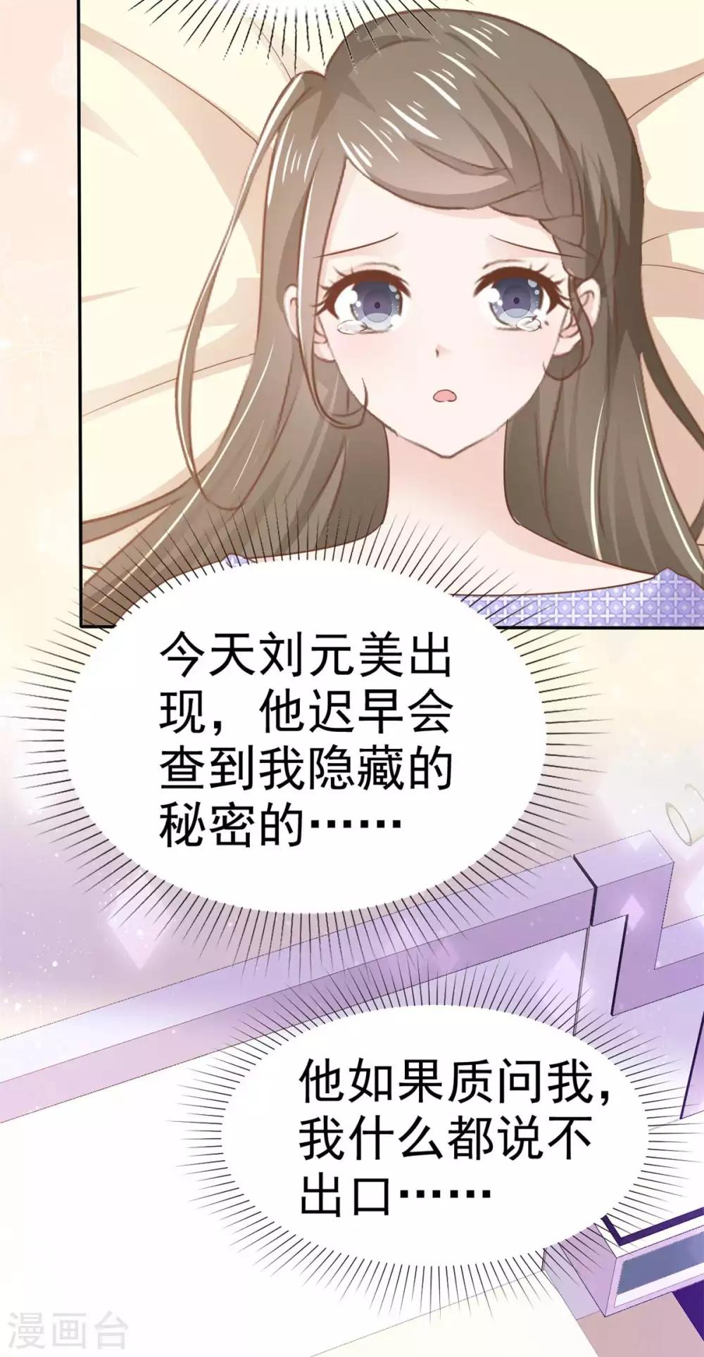 她住在你心里好多年韩漫全集-第66话 这点钱就想打发我无删减无遮挡章节图片 