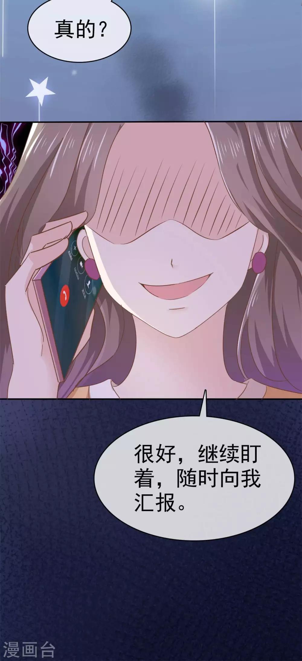 她住在你心里好多年韩漫全集-第66话 这点钱就想打发我无删减无遮挡章节图片 