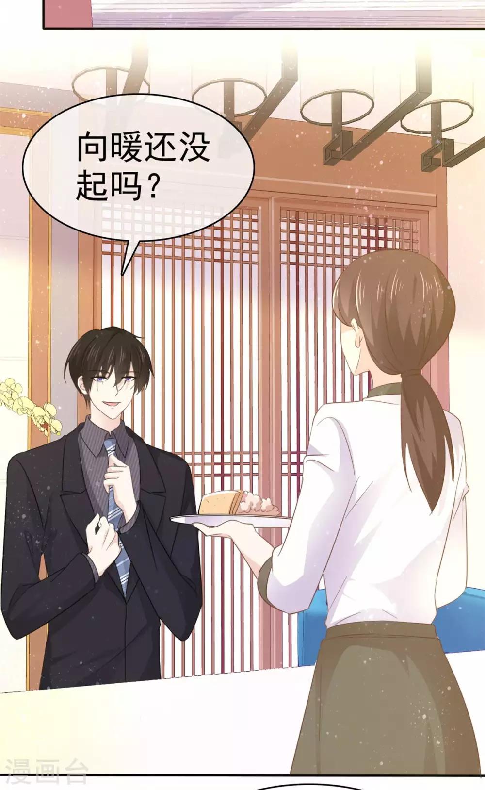 她住在你心里好多年韩漫全集-第66话 这点钱就想打发我无删减无遮挡章节图片 