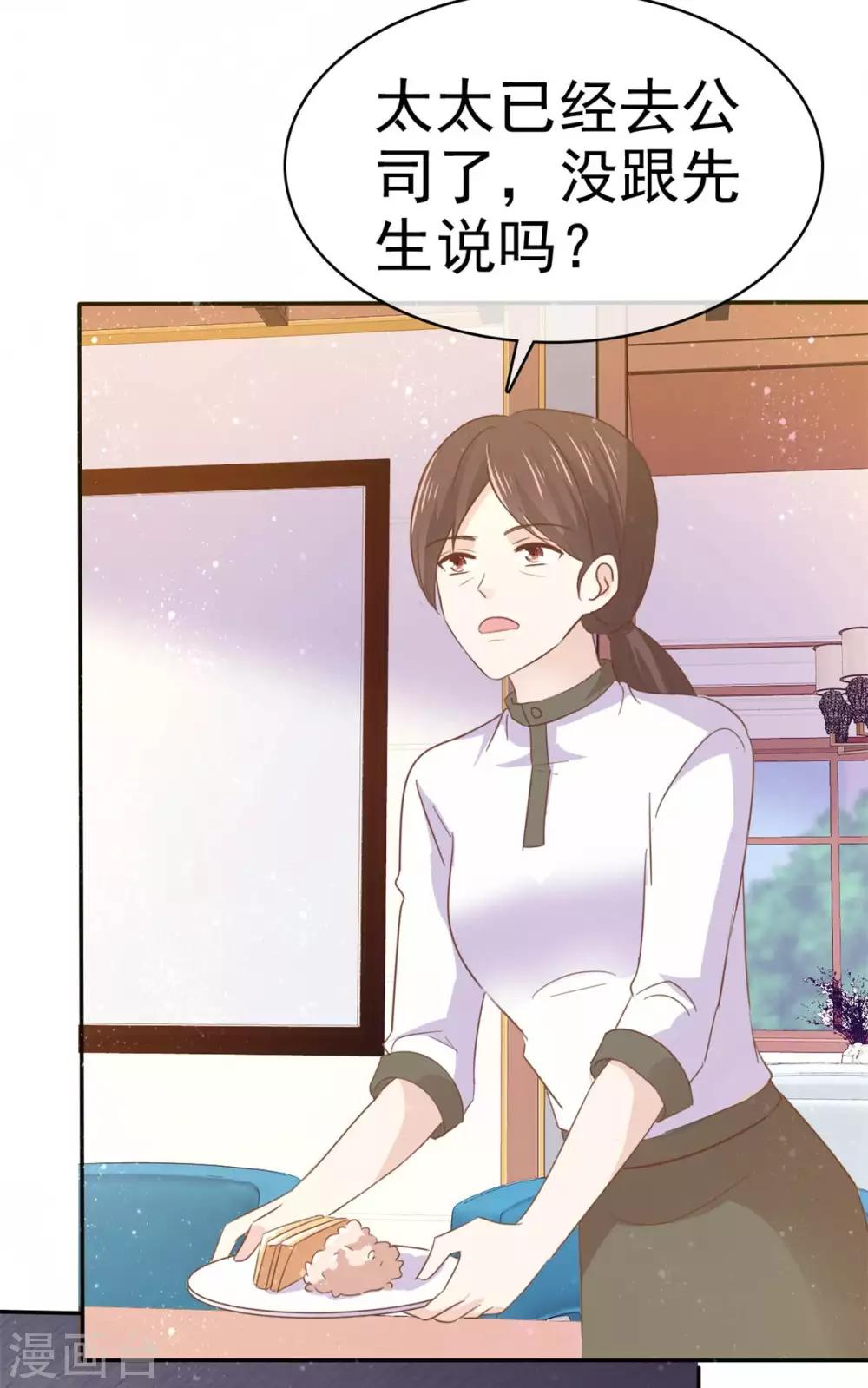 她住在你心里好多年韩漫全集-第66话 这点钱就想打发我无删减无遮挡章节图片 