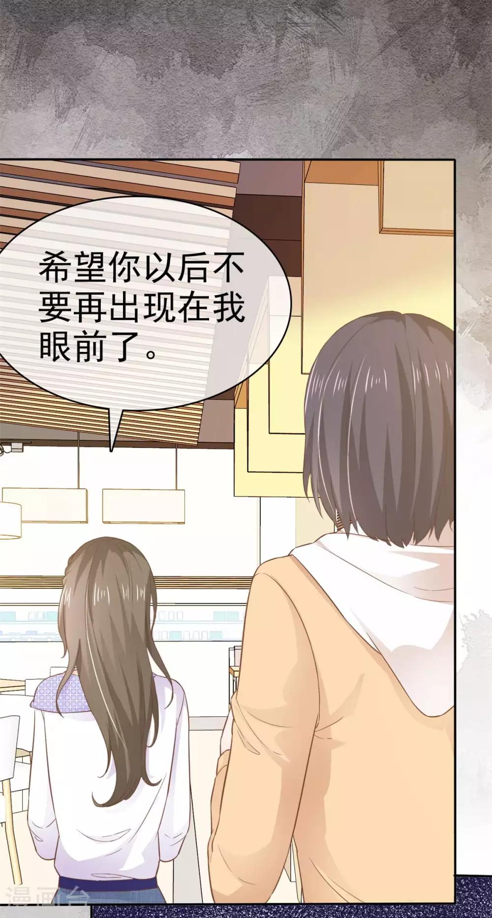 她住在你心里好多年韩漫全集-第66话 这点钱就想打发我无删减无遮挡章节图片 