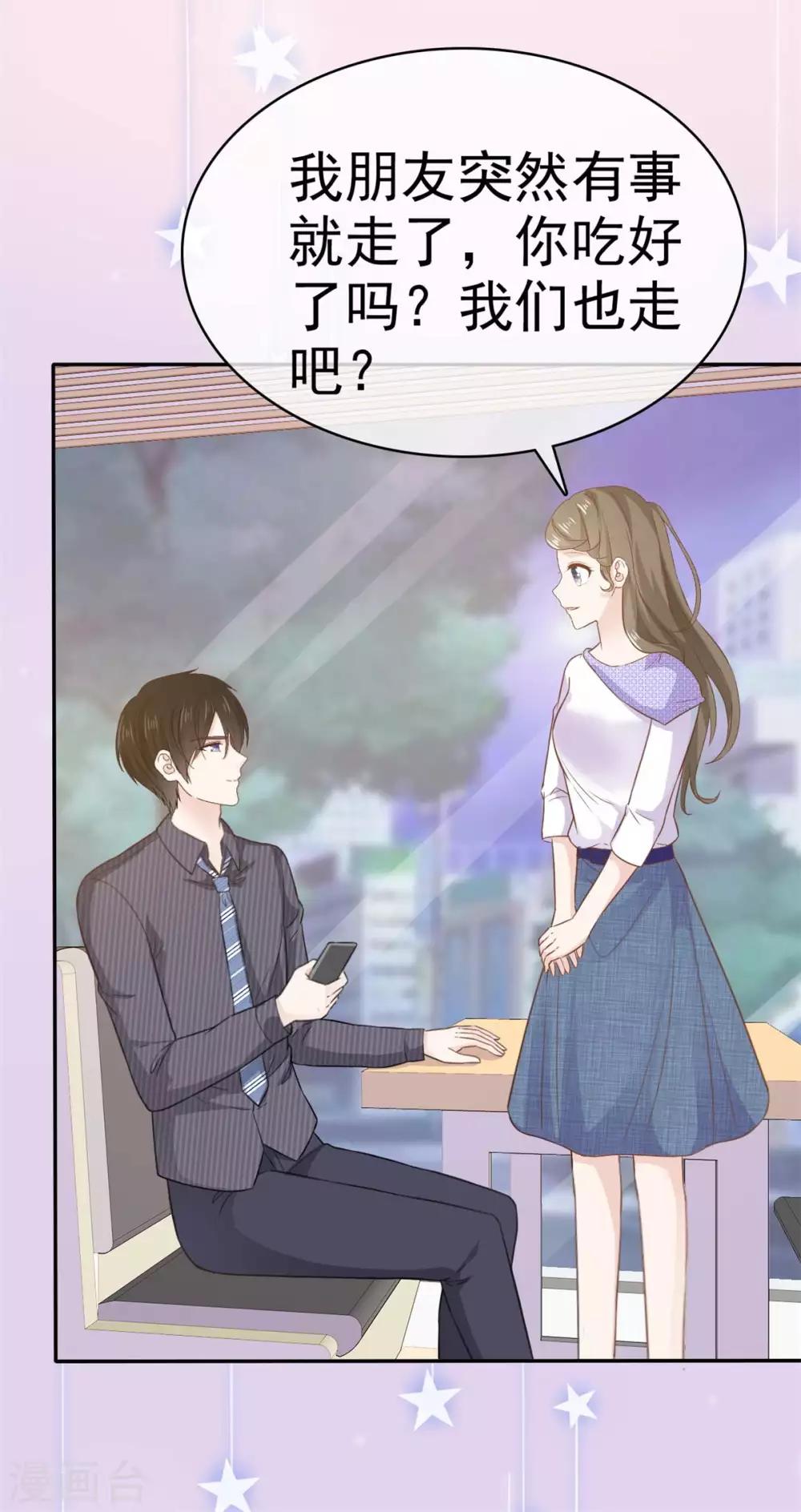 她住在你心里好多年韩漫全集-第66话 这点钱就想打发我无删减无遮挡章节图片 