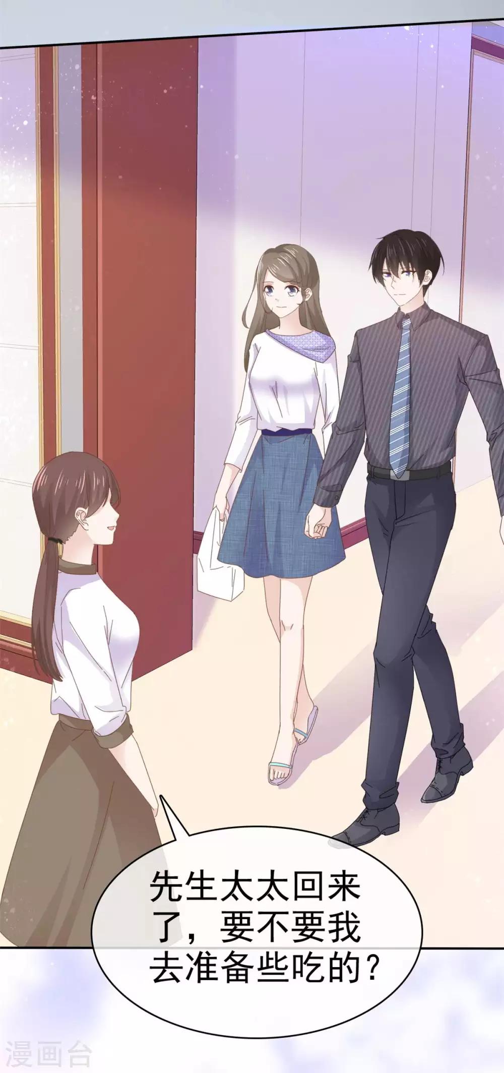 她住在你心里好多年韩漫全集-第66话 这点钱就想打发我无删减无遮挡章节图片 