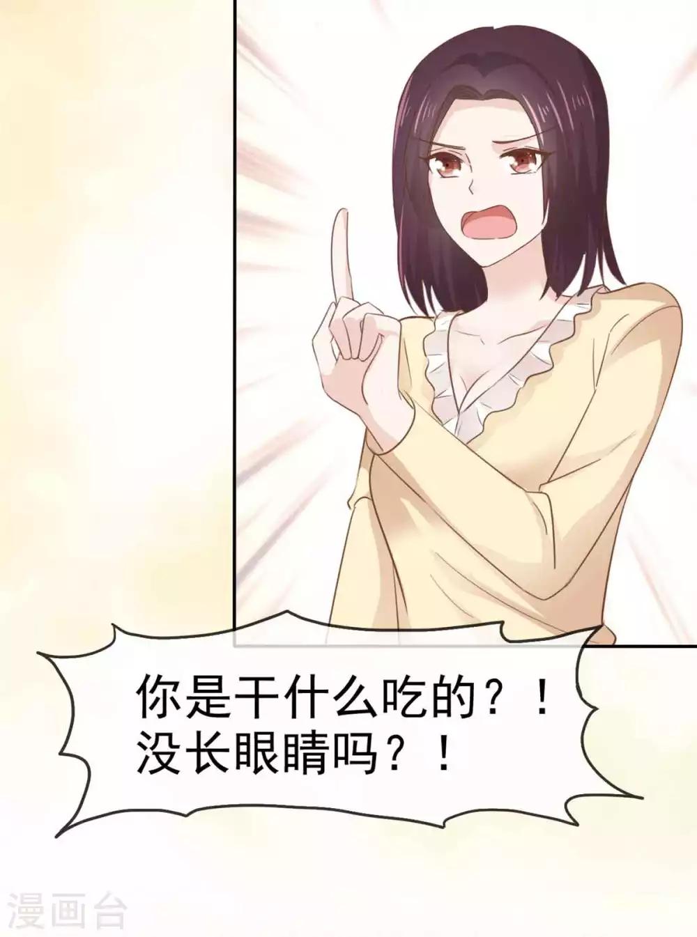 她住在你心里好多年韩漫全集-第67话 大不了鱼死网破无删减无遮挡章节图片 