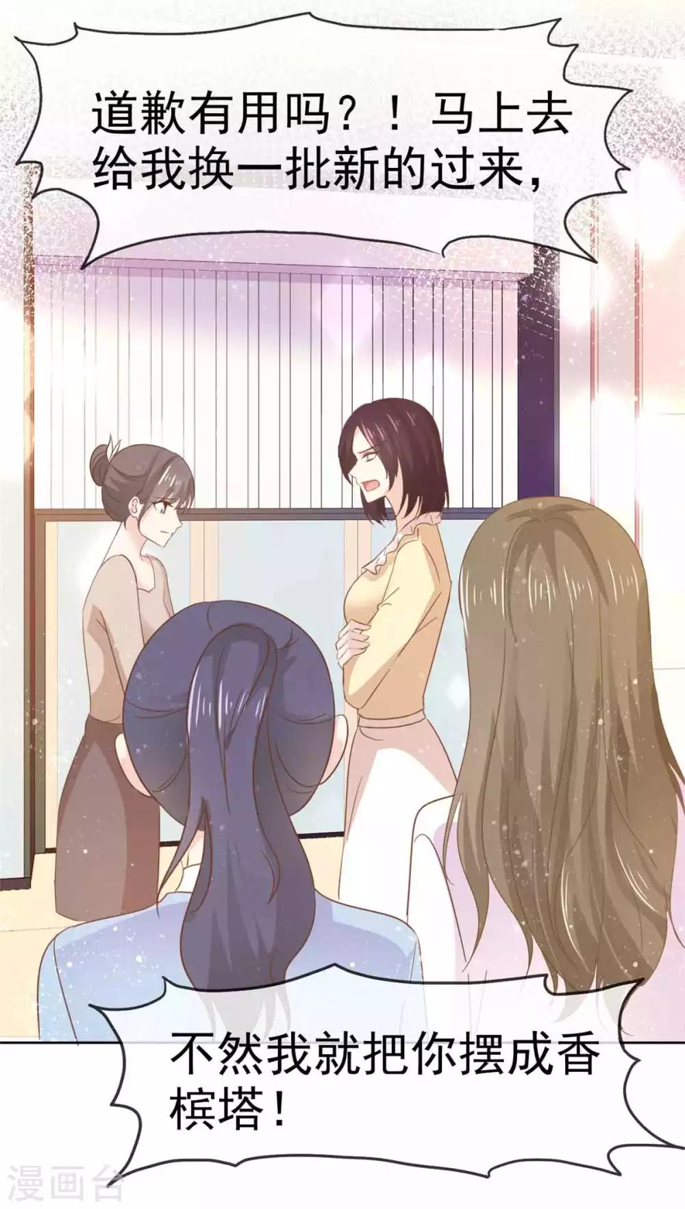 她住在你心里好多年韩漫全集-第67话 大不了鱼死网破无删减无遮挡章节图片 