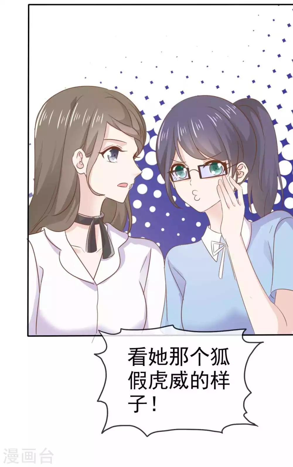 她住在你心里好多年韩漫全集-第67话 大不了鱼死网破无删减无遮挡章节图片 