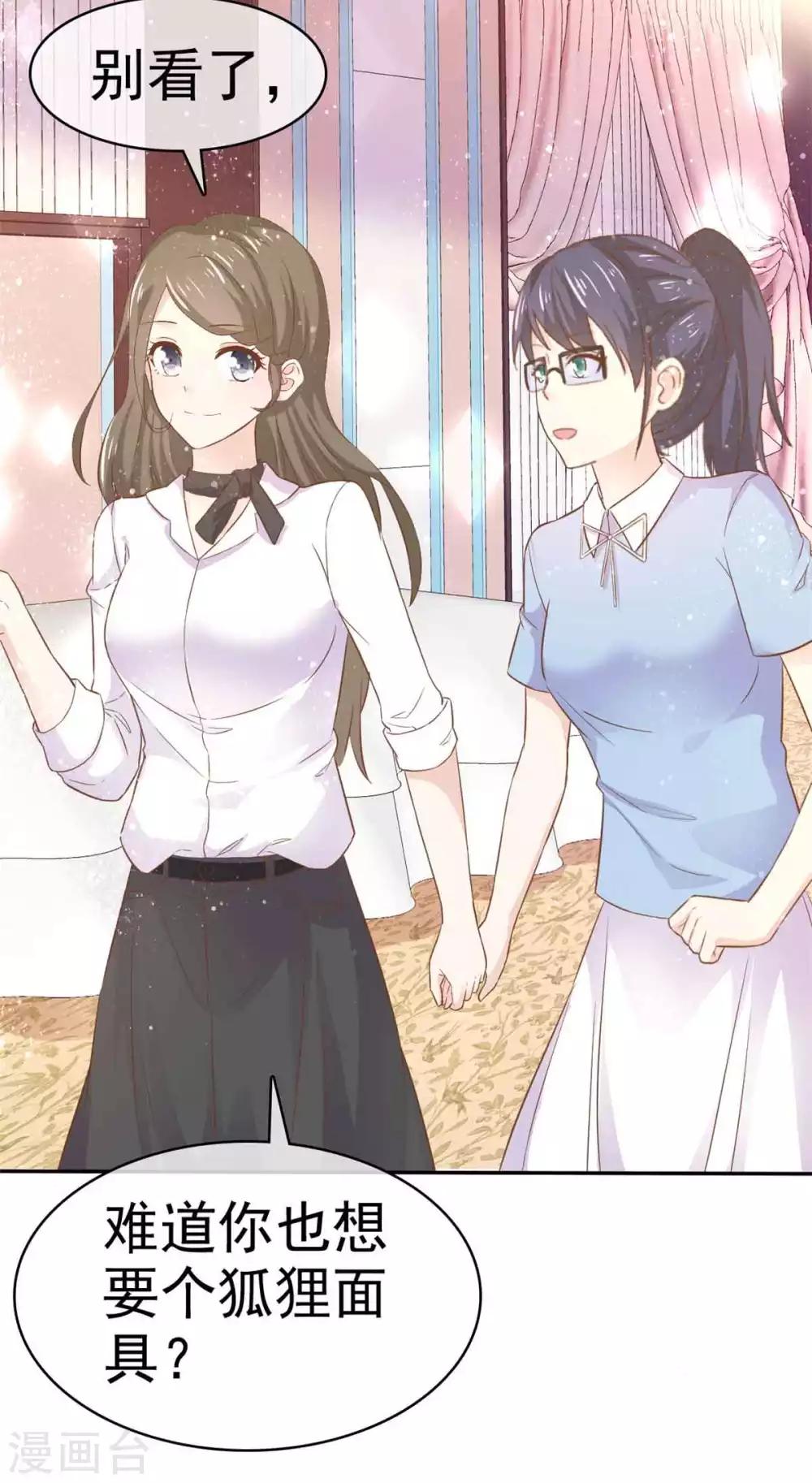 她住在你心里好多年韩漫全集-第67话 大不了鱼死网破无删减无遮挡章节图片 