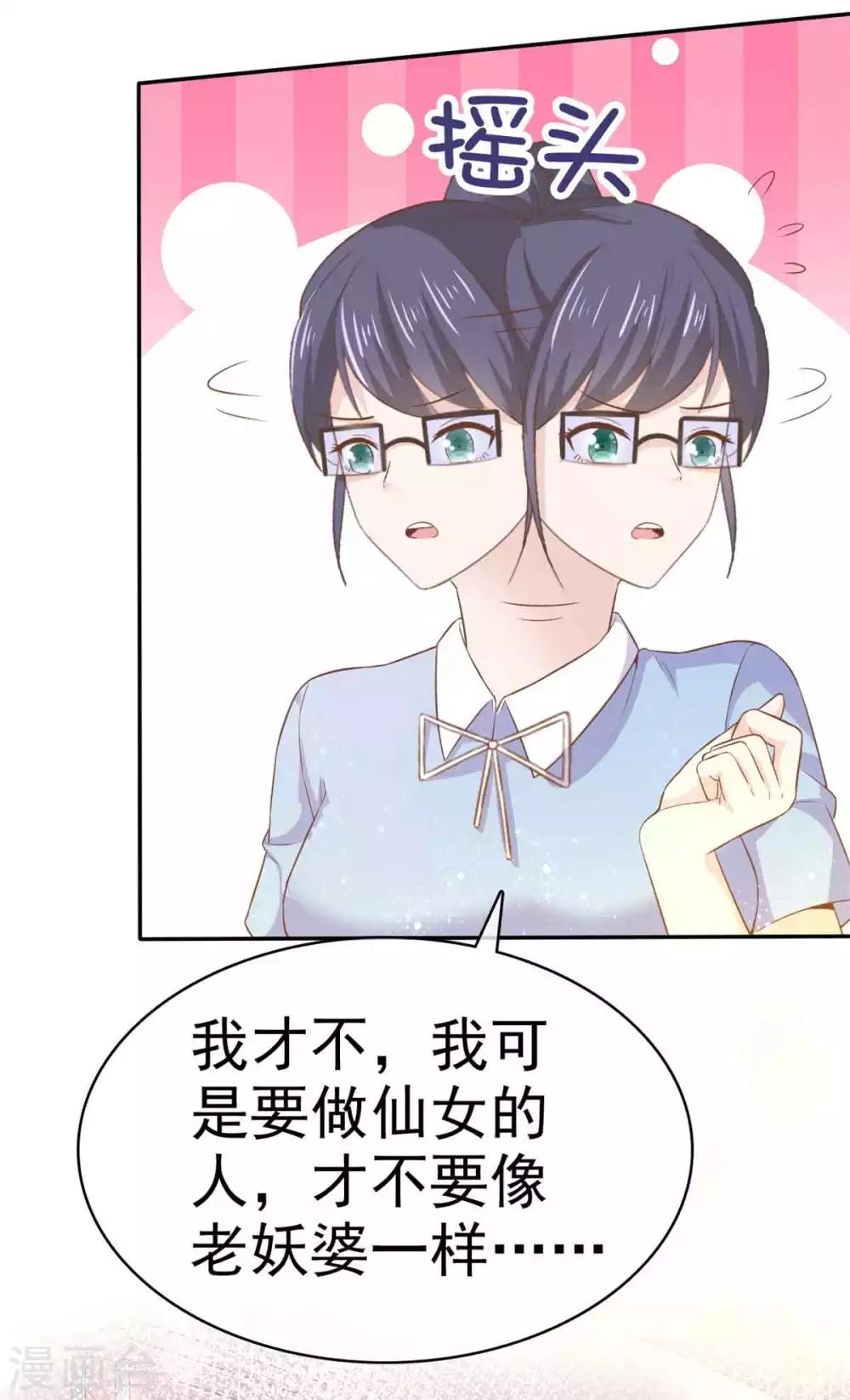 她住在你心里好多年韩漫全集-第67话 大不了鱼死网破无删减无遮挡章节图片 