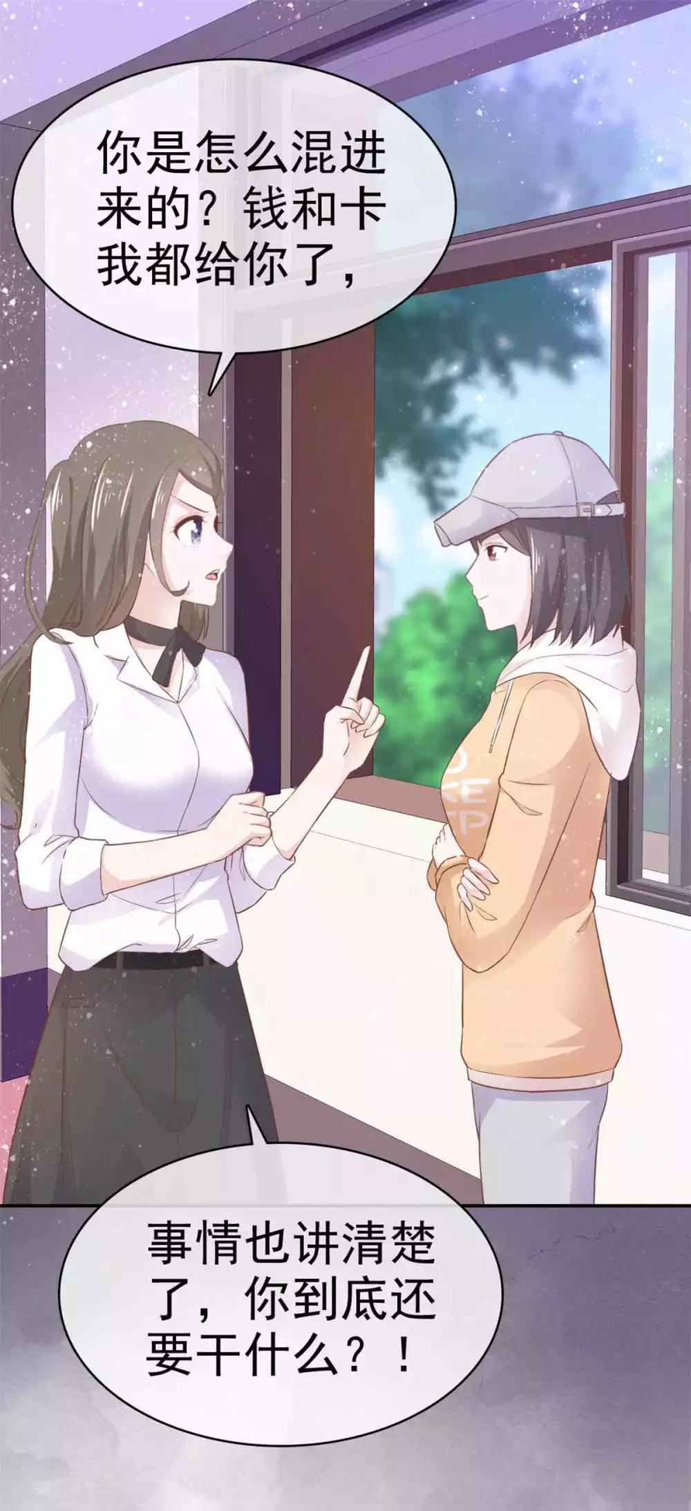 她住在你心里好多年韩漫全集-第67话 大不了鱼死网破无删减无遮挡章节图片 