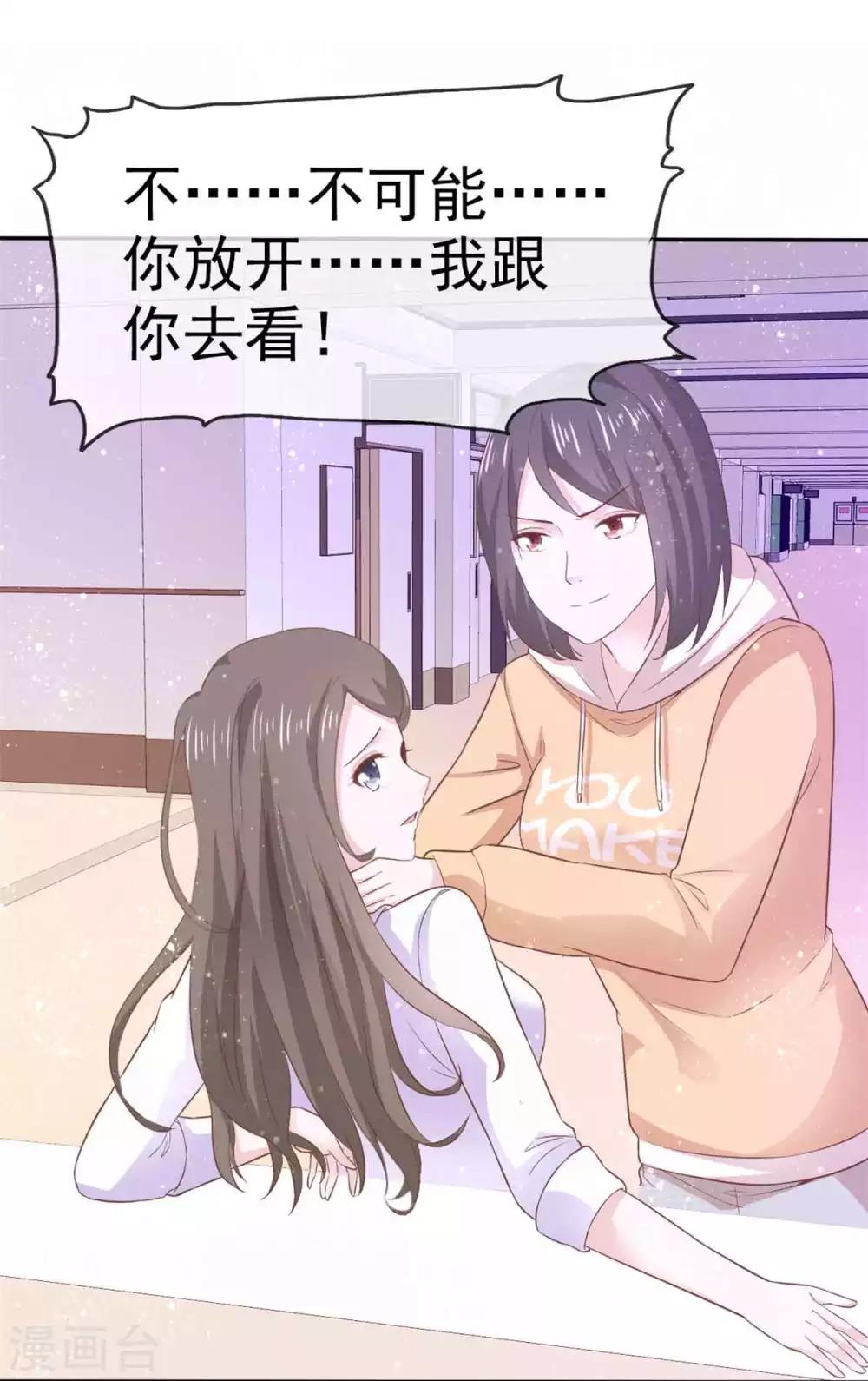 她住在你心里好多年韩漫全集-第67话 大不了鱼死网破无删减无遮挡章节图片 