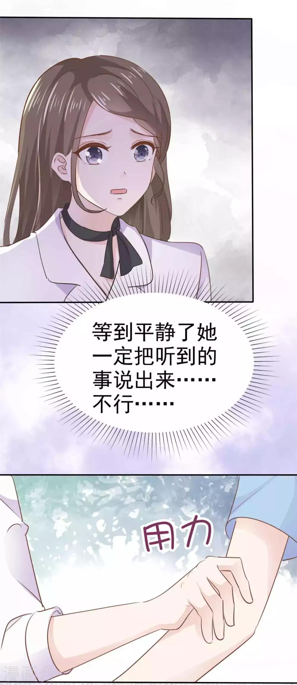 她住在你心里好多年韩漫全集-第68话 其实，我做过牢无删减无遮挡章节图片 