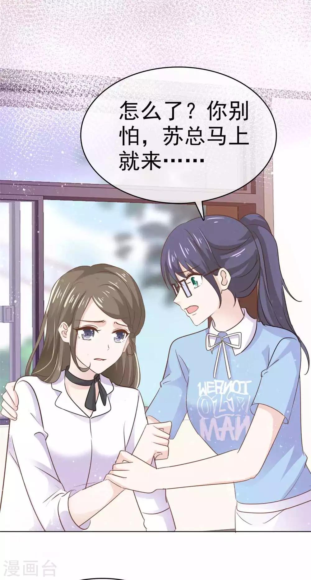 她住在你心里好多年韩漫全集-第68话 其实，我做过牢无删减无遮挡章节图片 
