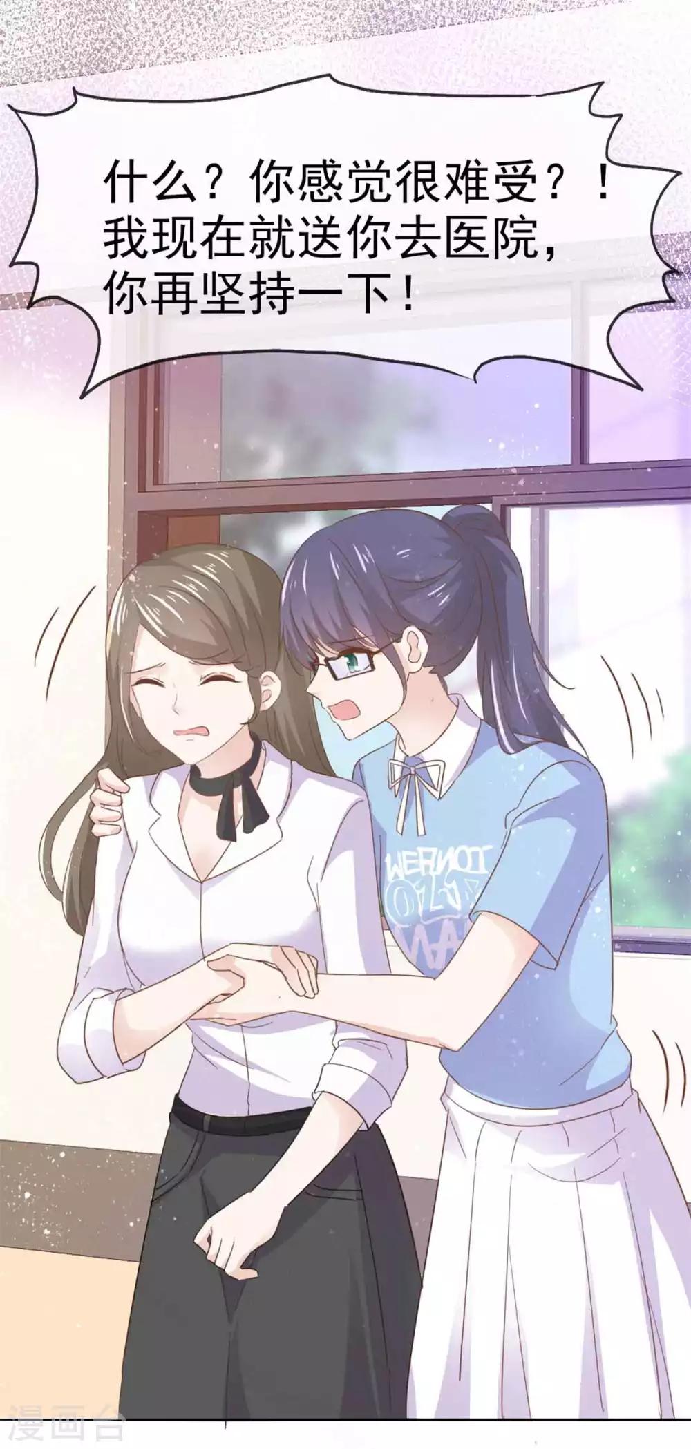 她住在你心里好多年韩漫全集-第68话 其实，我做过牢无删减无遮挡章节图片 