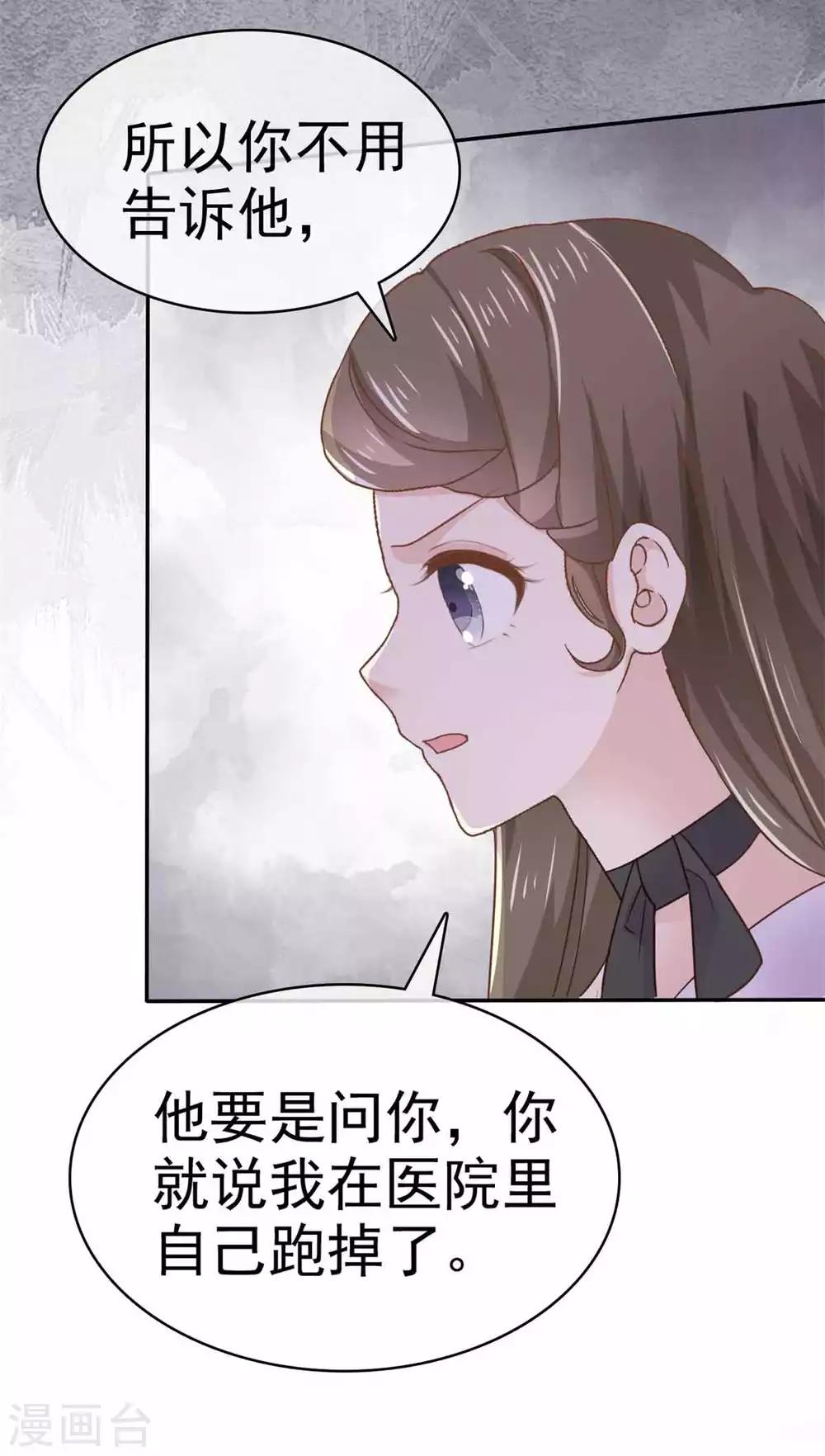 她住在你心里好多年韩漫全集-第68话 其实，我做过牢无删减无遮挡章节图片 