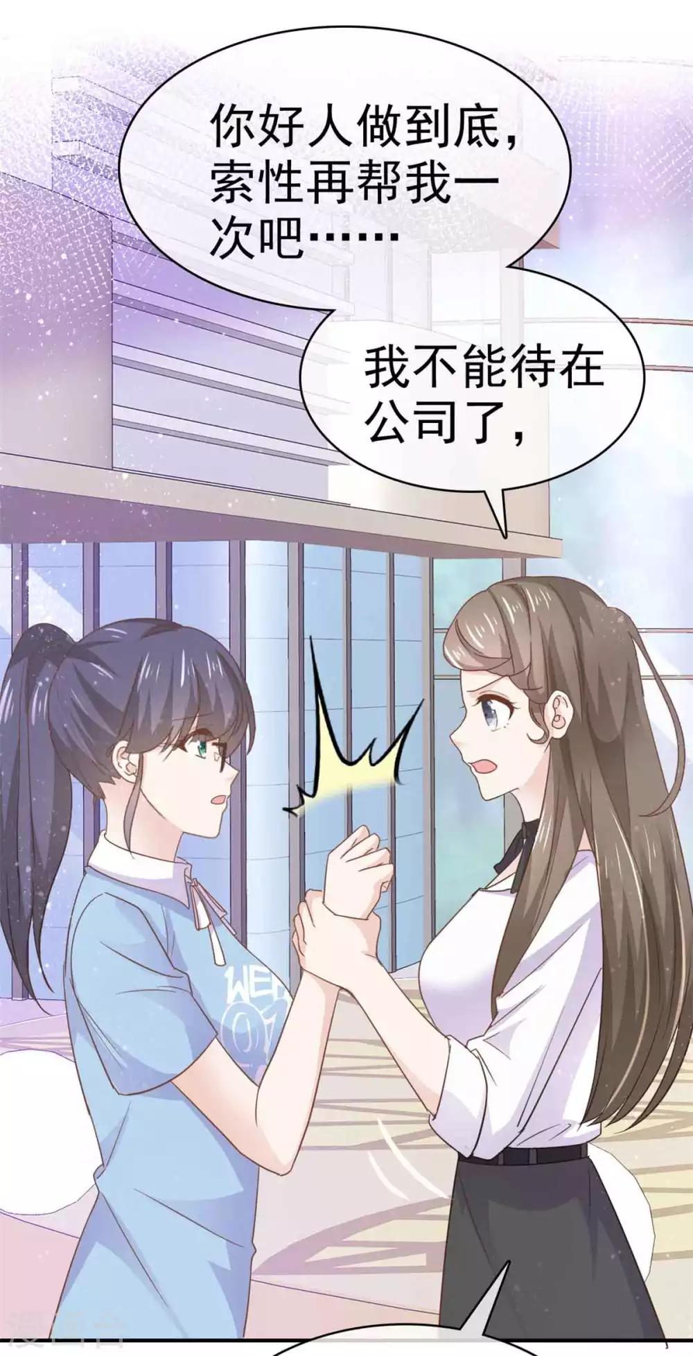 她住在你心里好多年韩漫全集-第68话 其实，我做过牢无删减无遮挡章节图片 