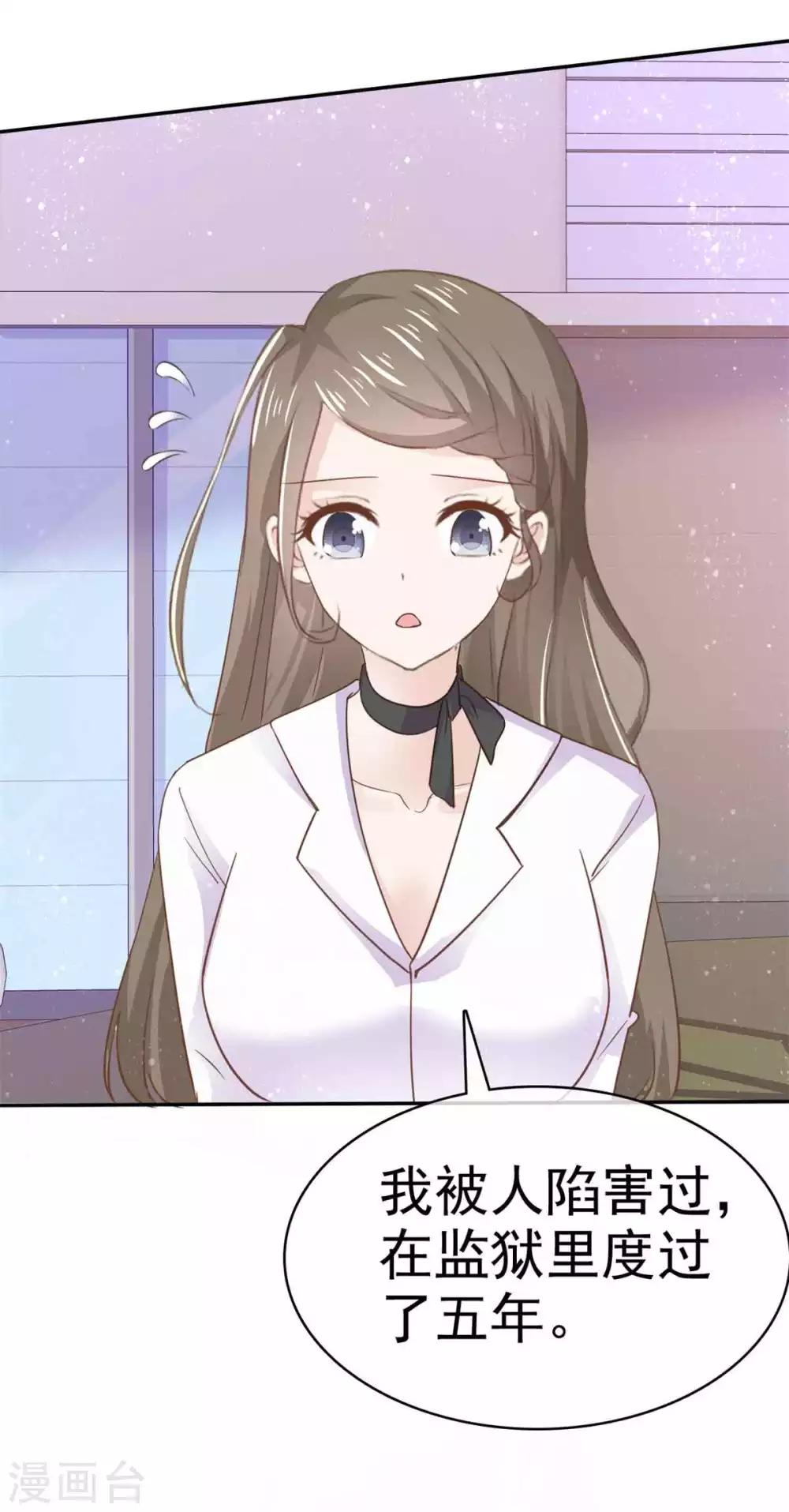 她住在你心里好多年韩漫全集-第68话 其实，我做过牢无删减无遮挡章节图片 