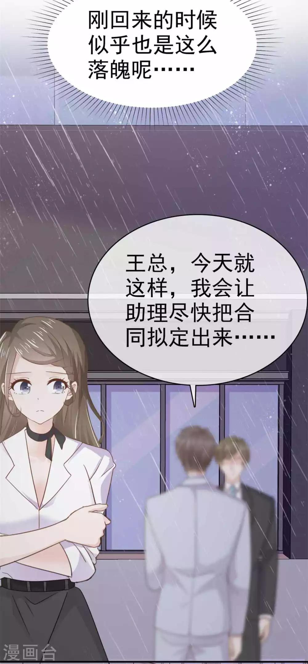 她住在你心里好多年韩漫全集-第69话 苏沉，我不敢面对你无删减无遮挡章节图片 