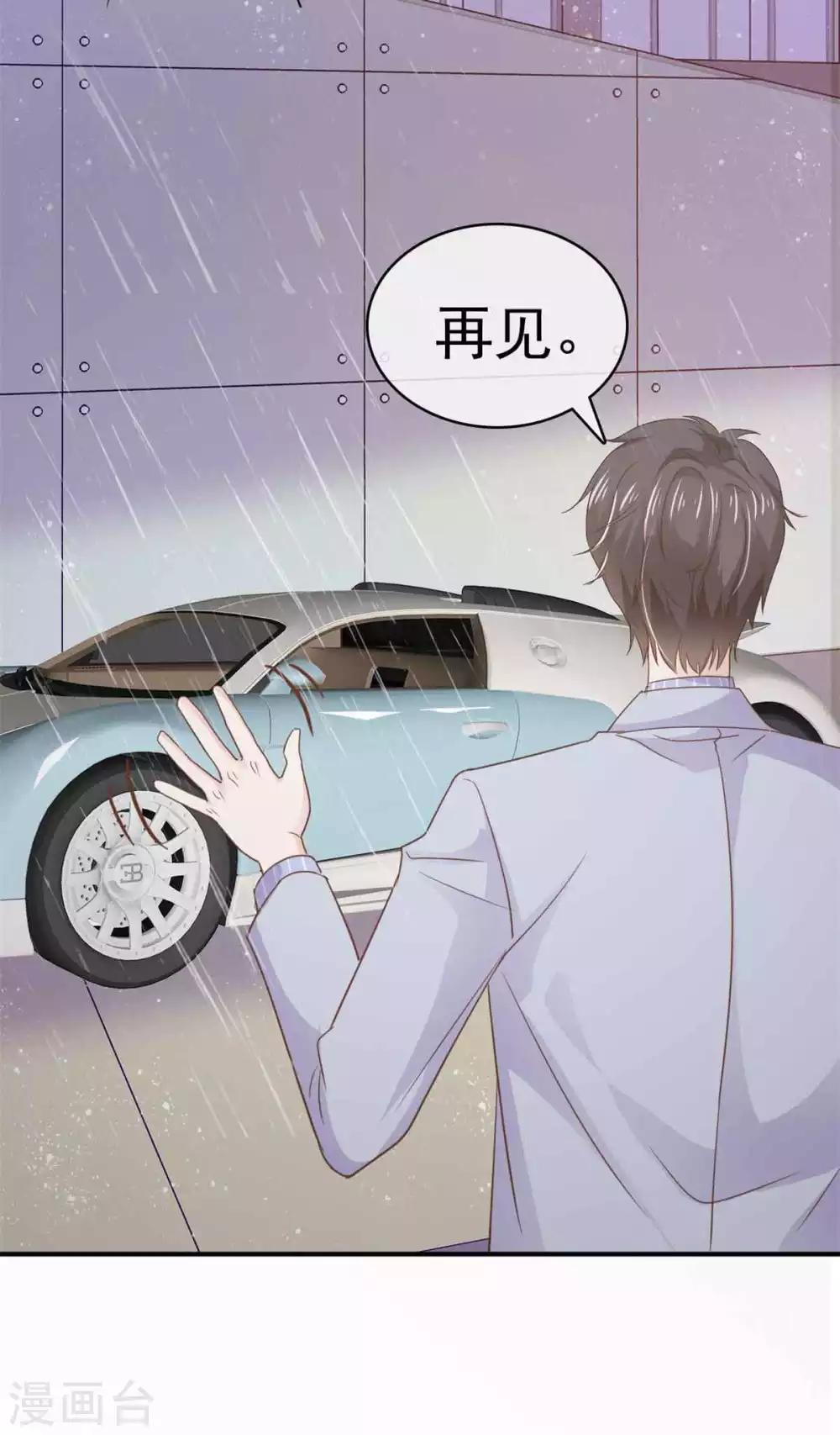她住在你心里好多年韩漫全集-第69话 苏沉，我不敢面对你无删减无遮挡章节图片 