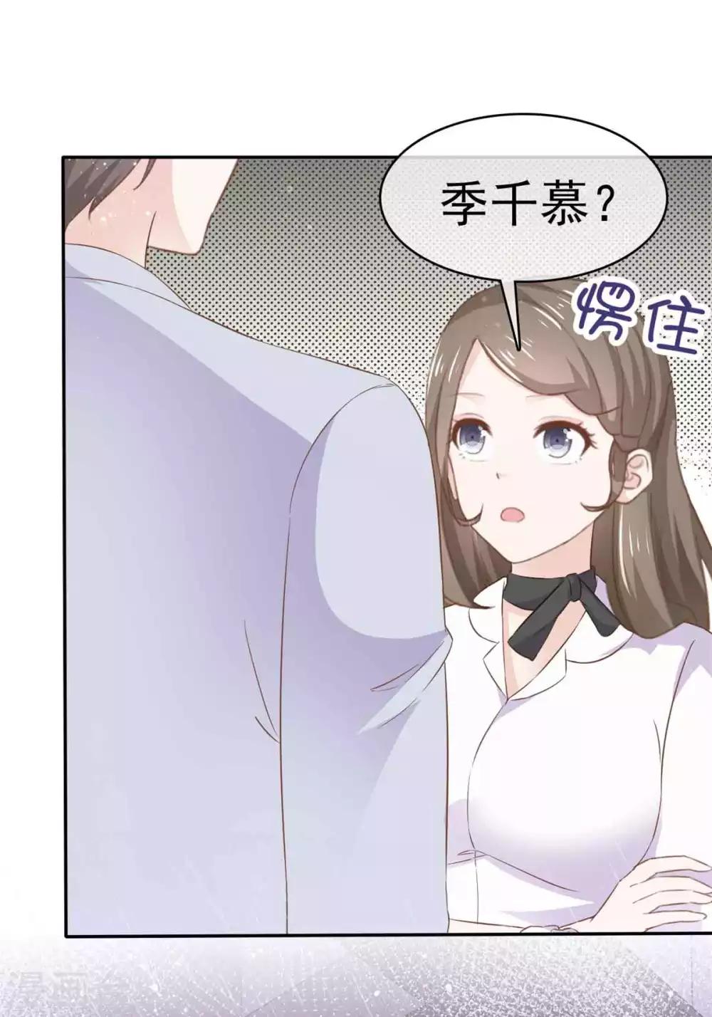 她住在你心里好多年韩漫全集-第69话 苏沉，我不敢面对你无删减无遮挡章节图片 
