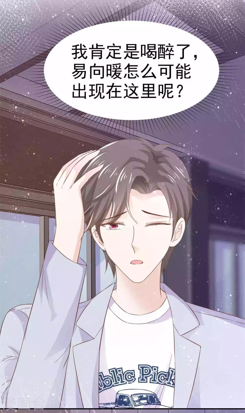 她住在你心里好多年韩漫全集-第69话 苏沉，我不敢面对你无删减无遮挡章节图片 