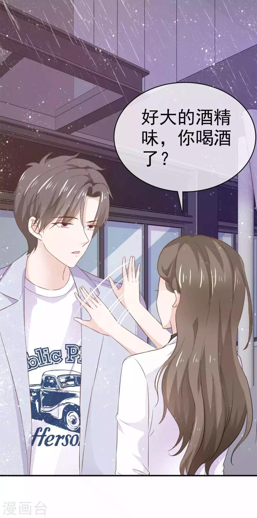 她住在你心里好多年韩漫全集-第69话 苏沉，我不敢面对你无删减无遮挡章节图片 