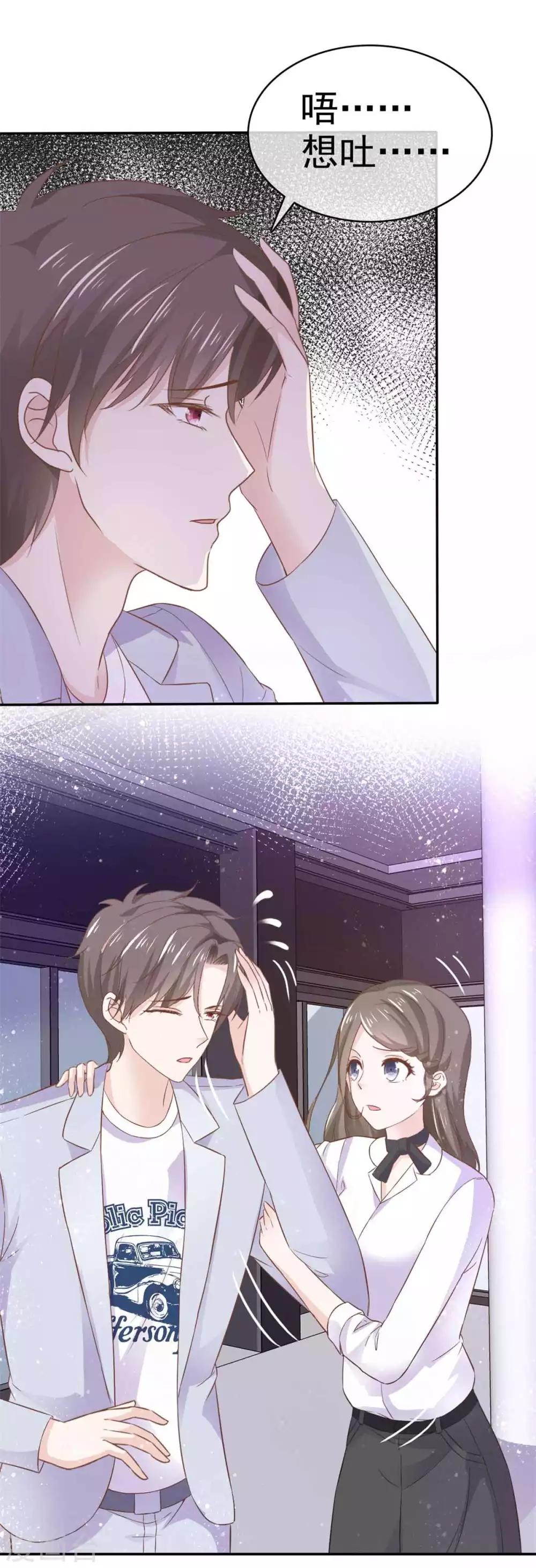 她住在你心里好多年韩漫全集-第69话 苏沉，我不敢面对你无删减无遮挡章节图片 