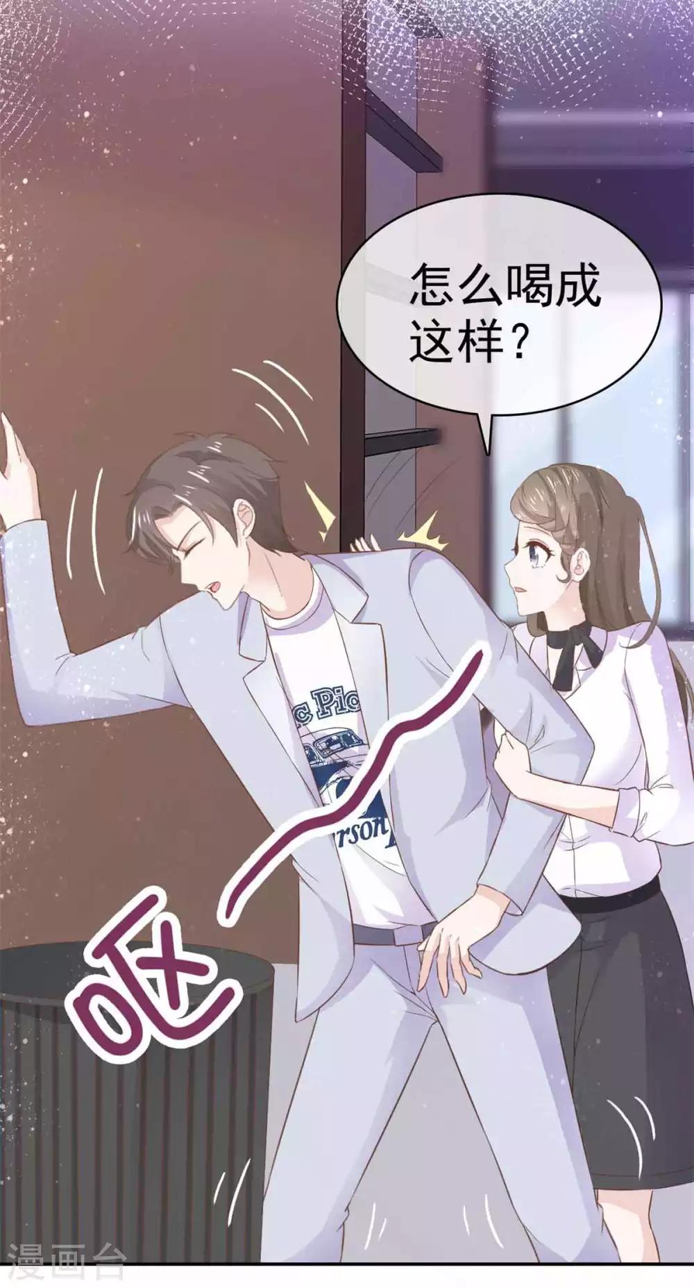 她住在你心里好多年韩漫全集-第69话 苏沉，我不敢面对你无删减无遮挡章节图片 