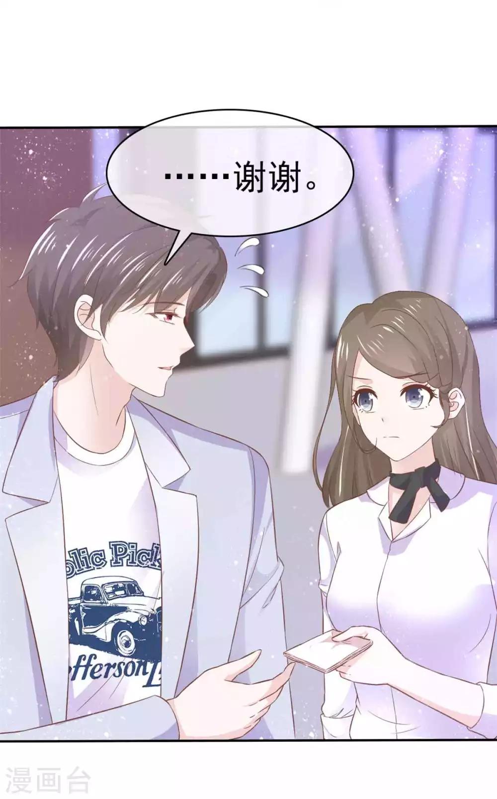 她住在你心里好多年韩漫全集-第69话 苏沉，我不敢面对你无删减无遮挡章节图片 