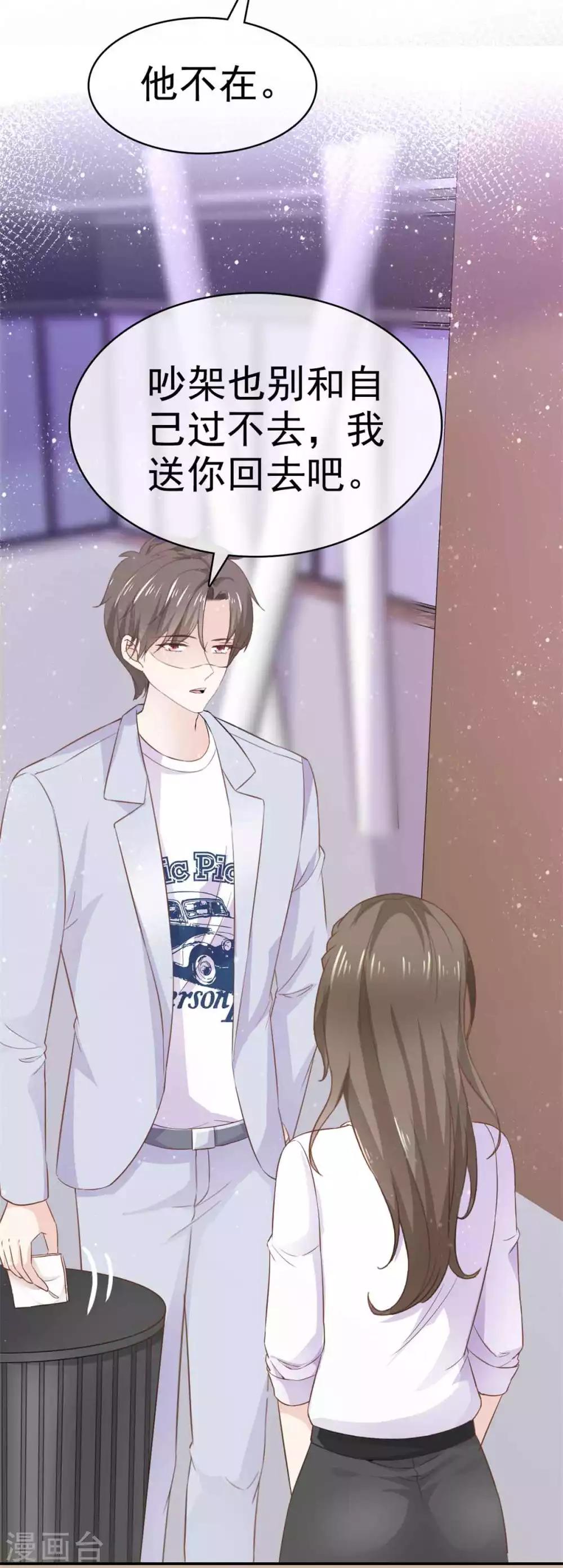 她住在你心里好多年韩漫全集-第69话 苏沉，我不敢面对你无删减无遮挡章节图片 