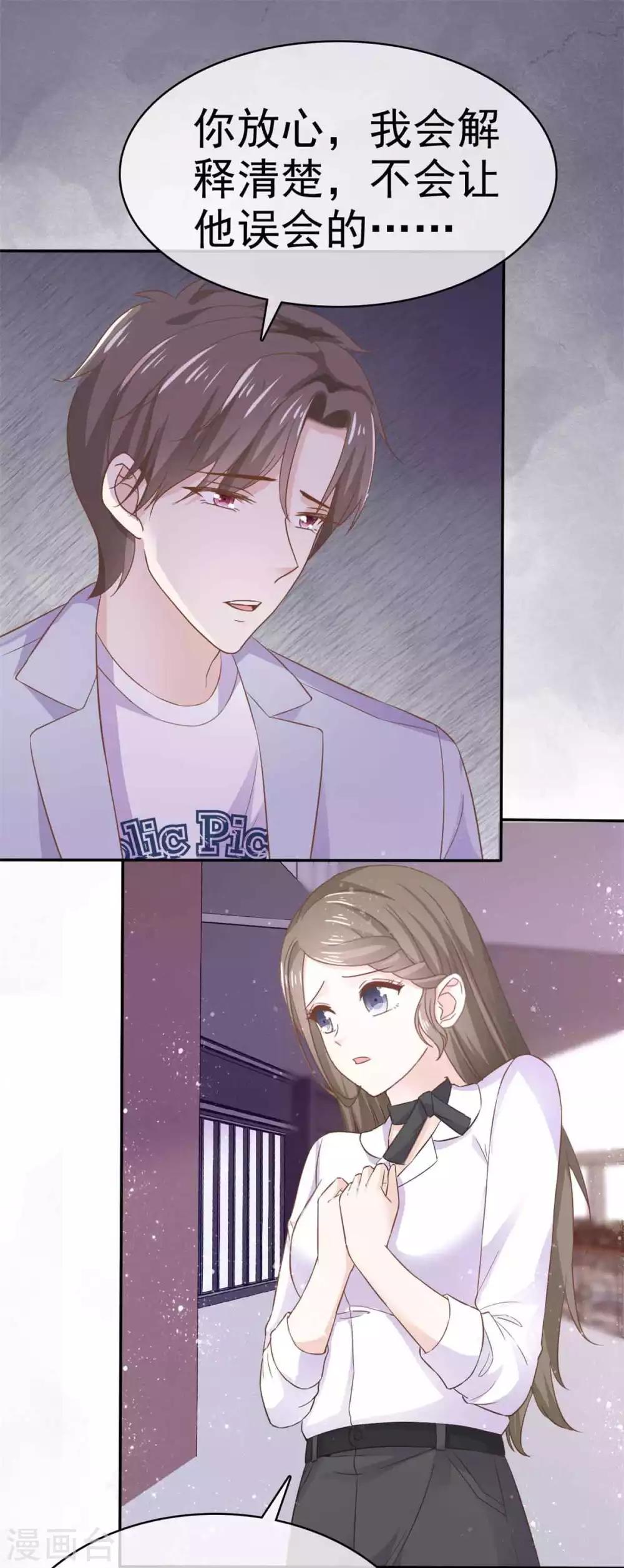 她住在你心里好多年韩漫全集-第69话 苏沉，我不敢面对你无删减无遮挡章节图片 